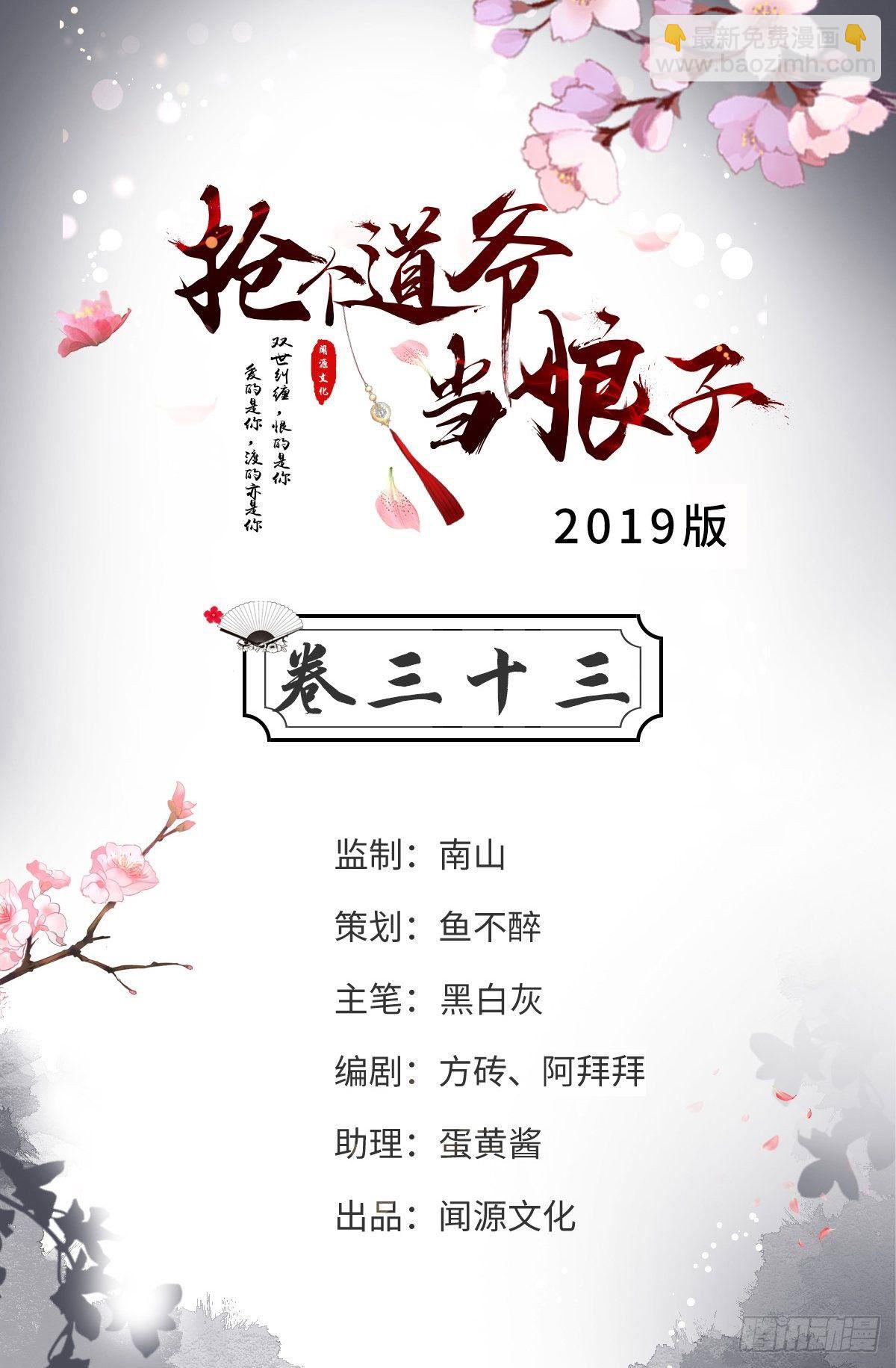 第33话 采草药的小阿皎-第34话
