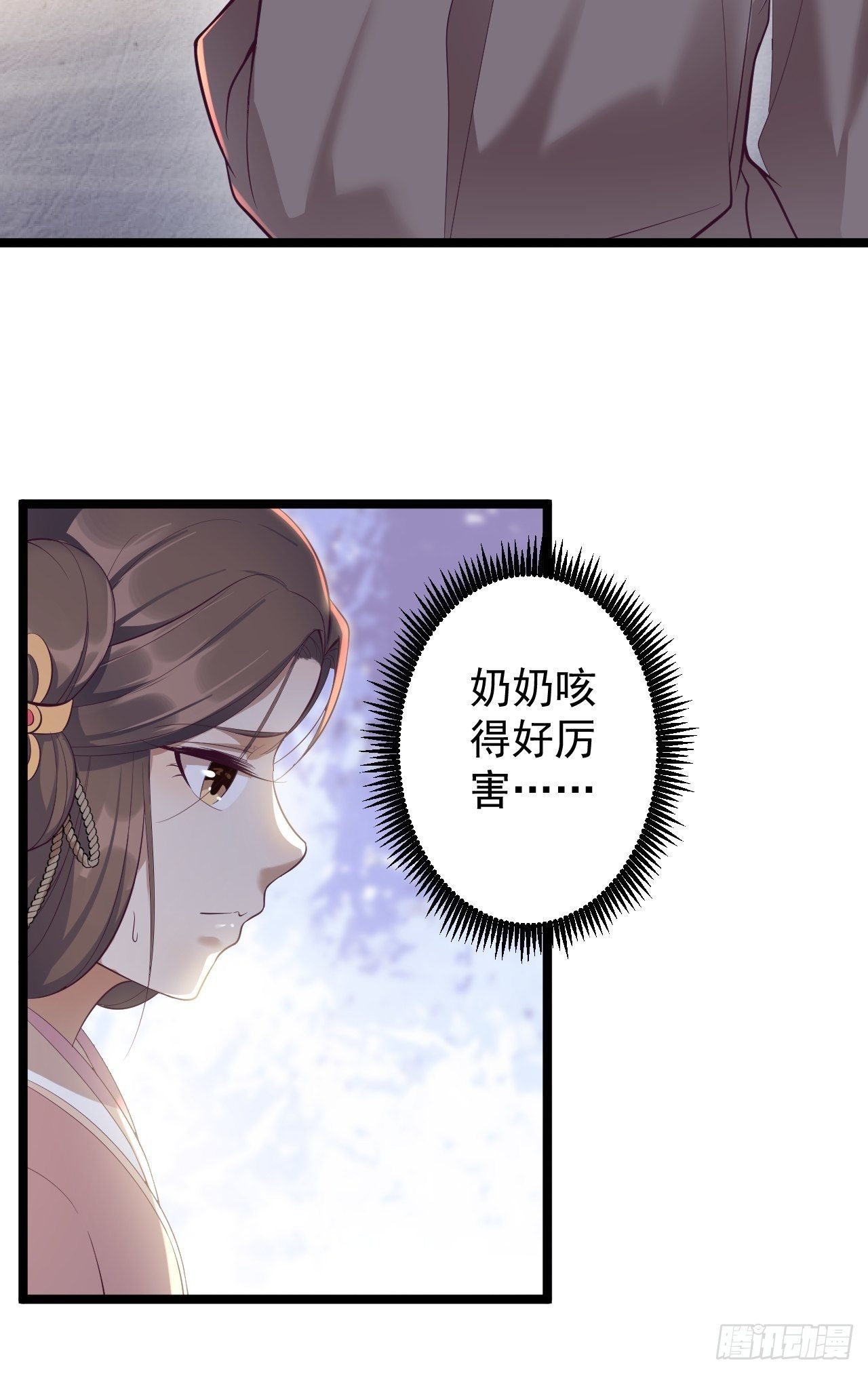第33话 采草药的小阿皎-第34话
