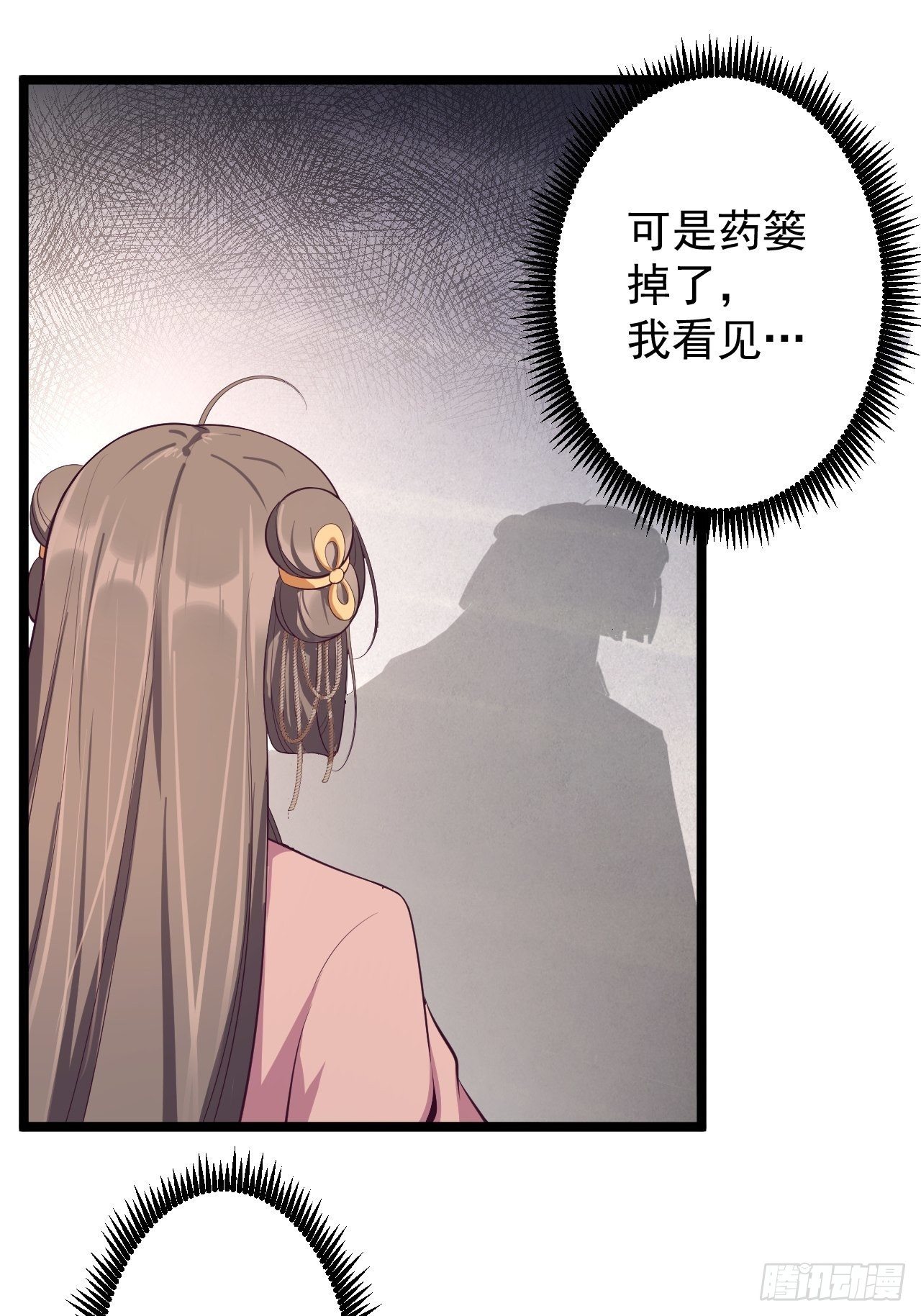 第33话 采草药的小阿皎-第34话