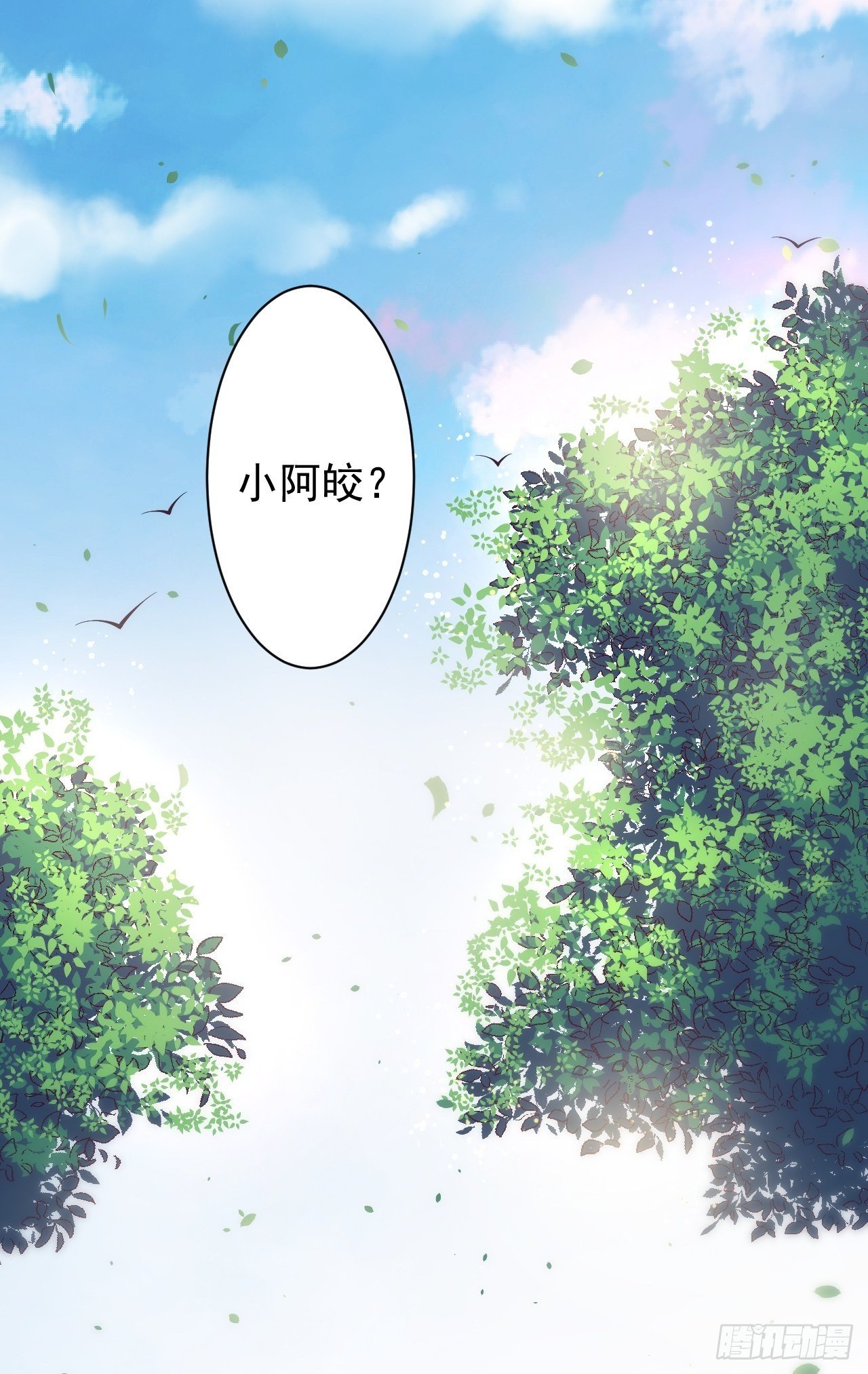 第33话 采草药的小阿皎-第34话