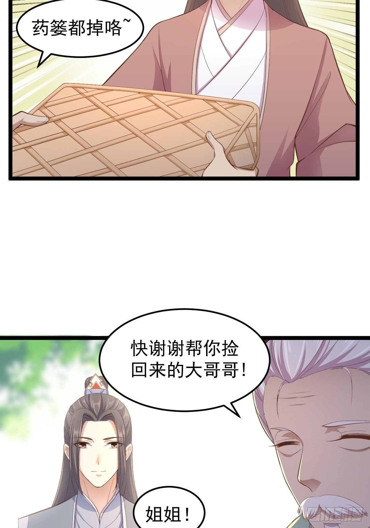 第33话 采草药的小阿皎-第34话