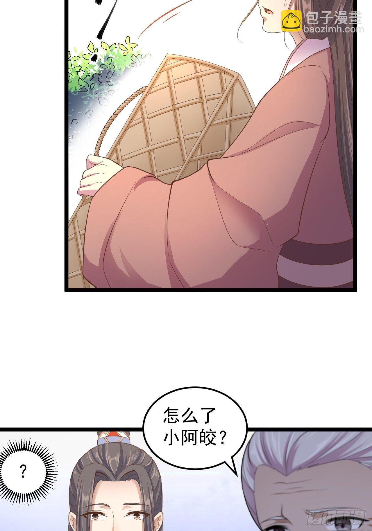 第33话 采草药的小阿皎-第34话