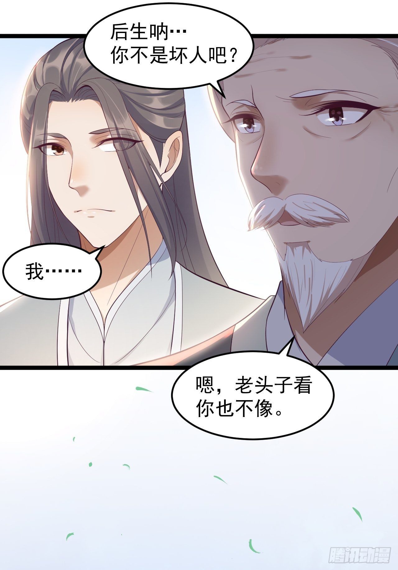 第33话 采草药的小阿皎-第34话