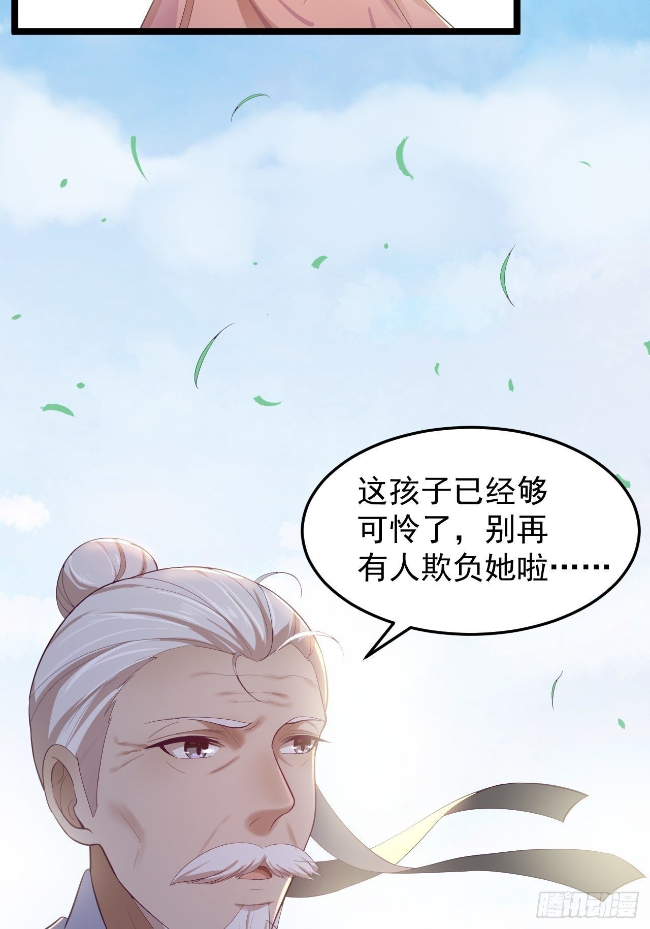 第33话 采草药的小阿皎-第34话