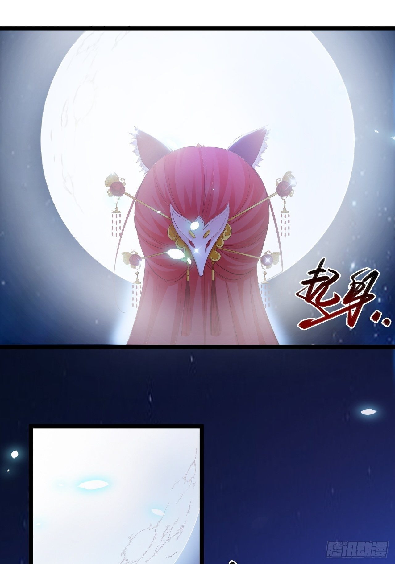 第35话 红狐-第36话