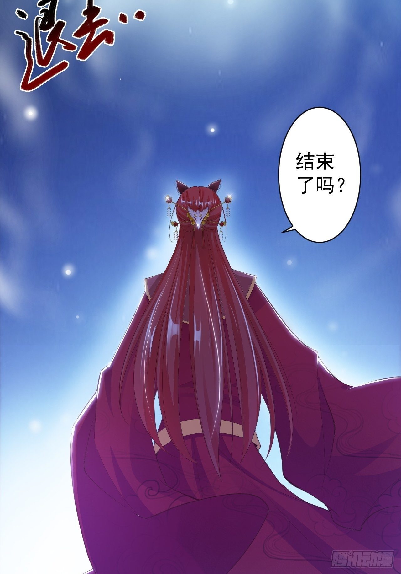 第35话 红狐-第36话