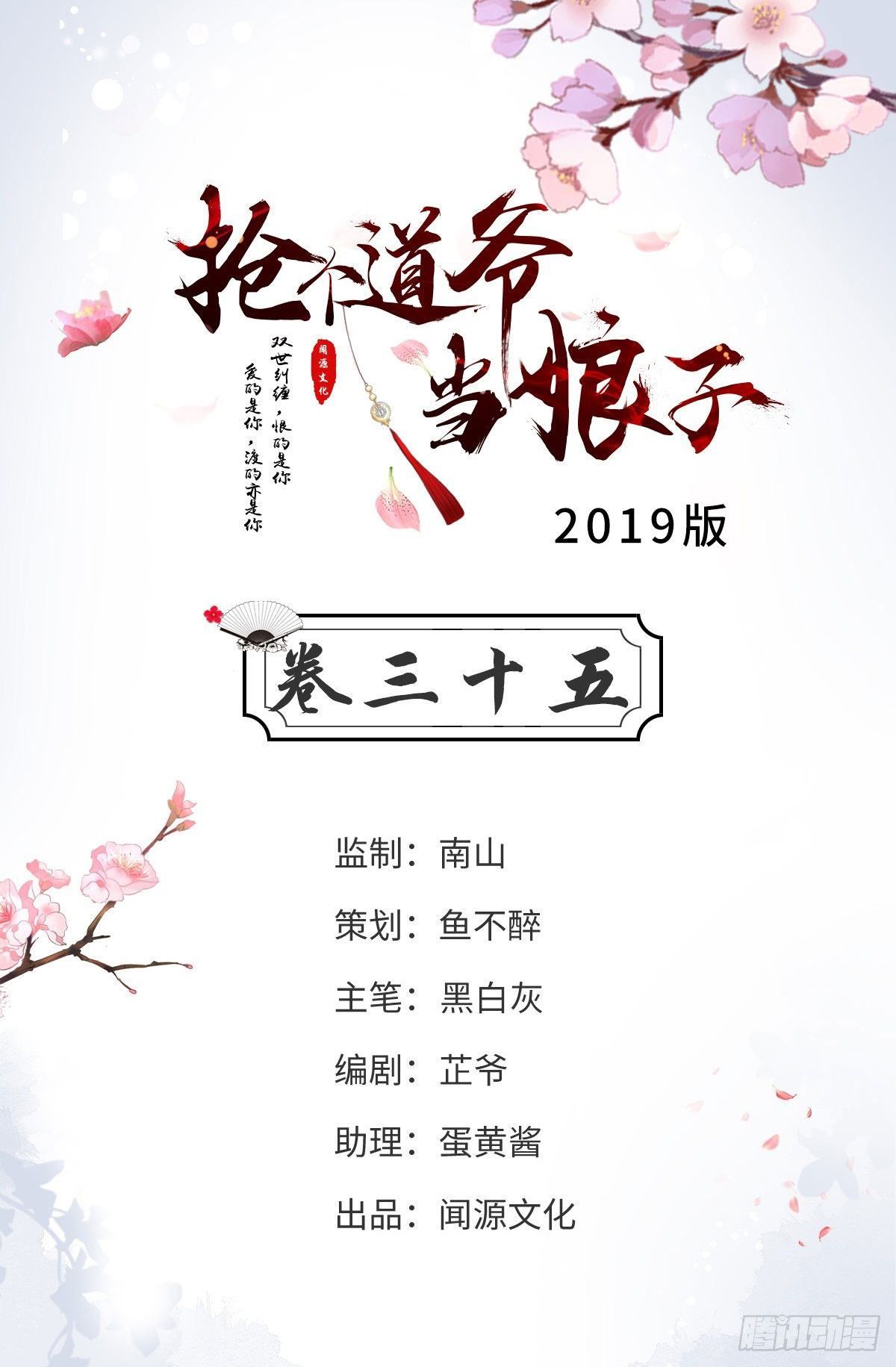 第35话 红狐-第36话