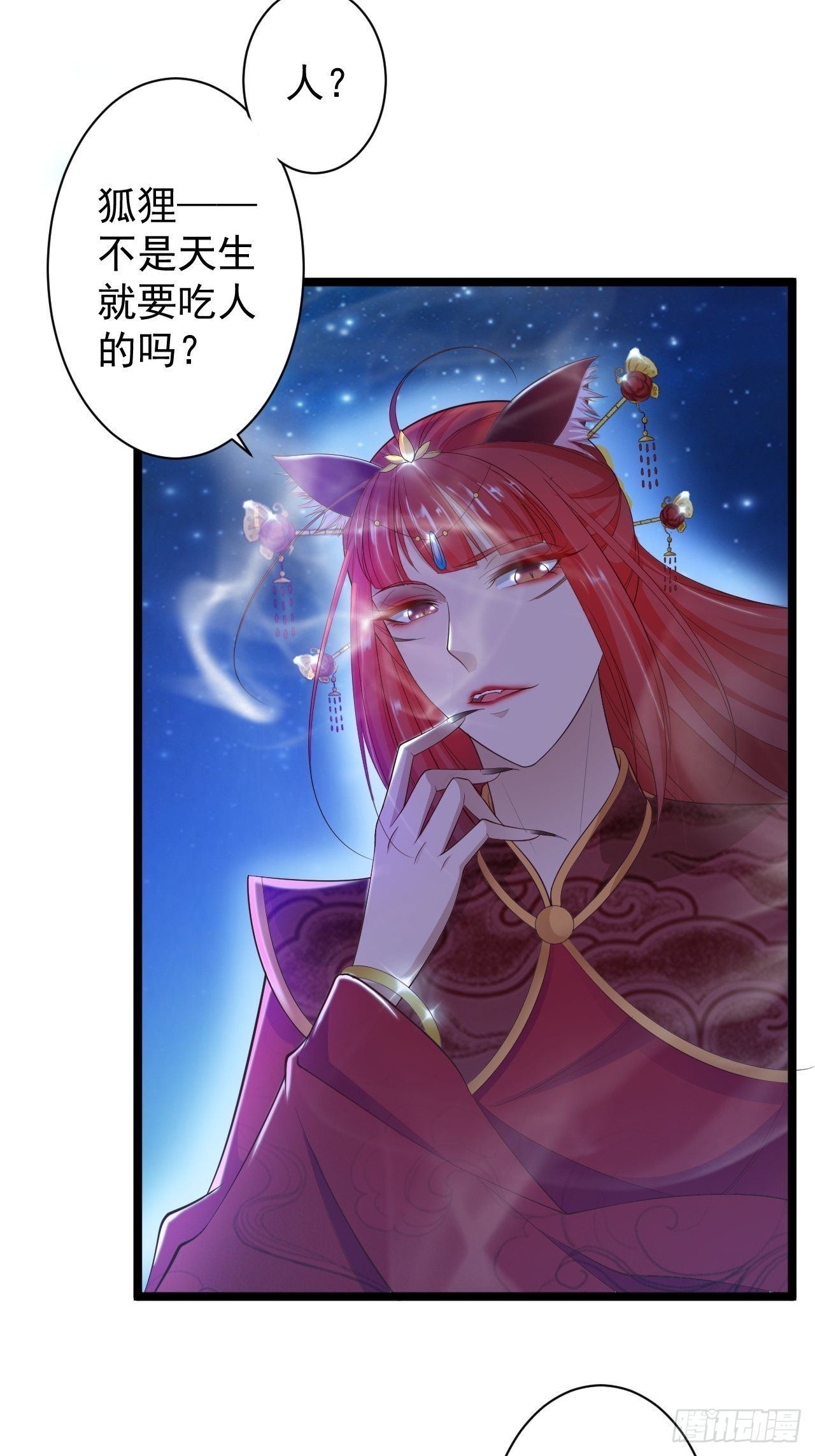 第35话 红狐-第36话