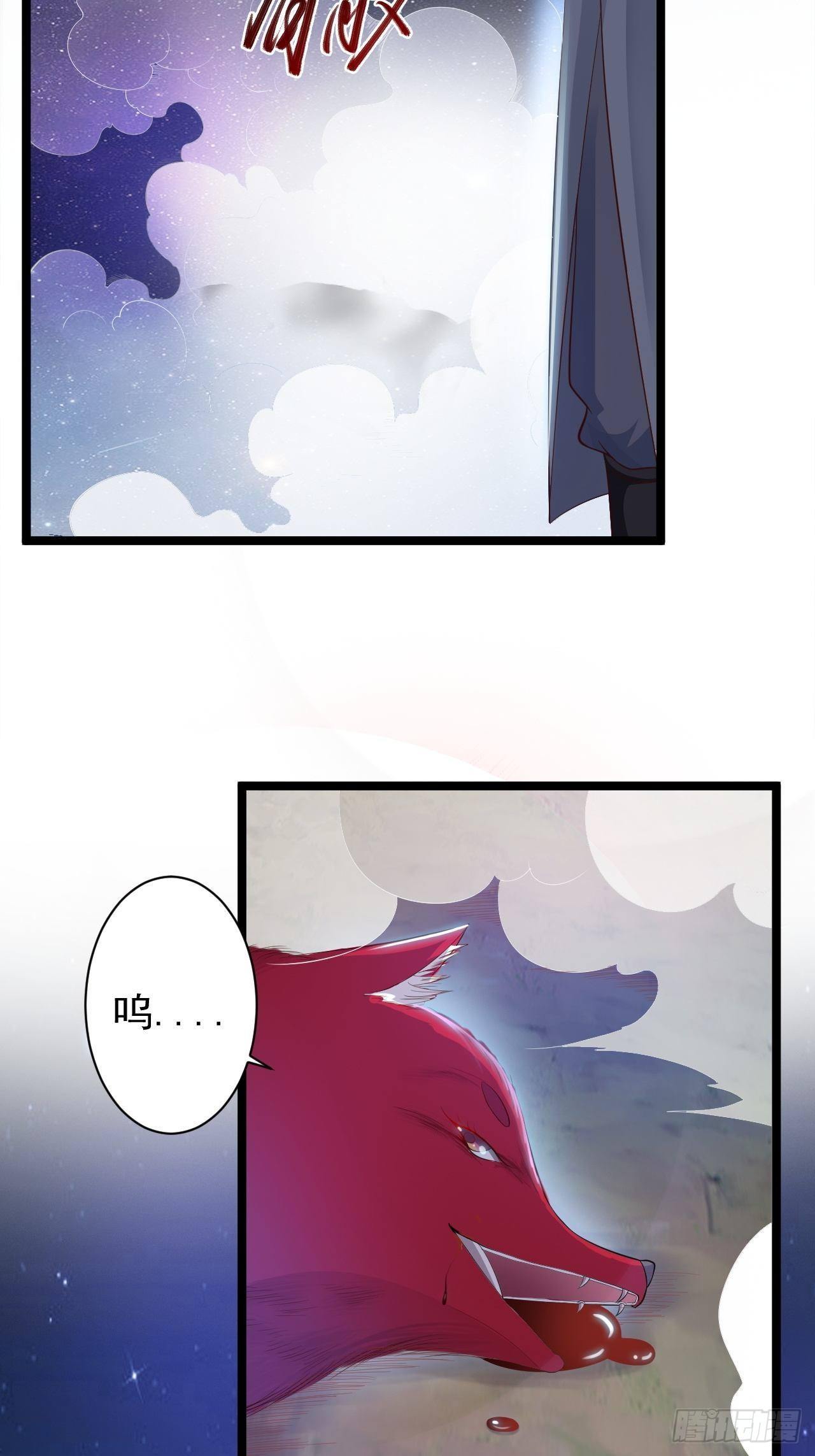 第35话 红狐-第36话
