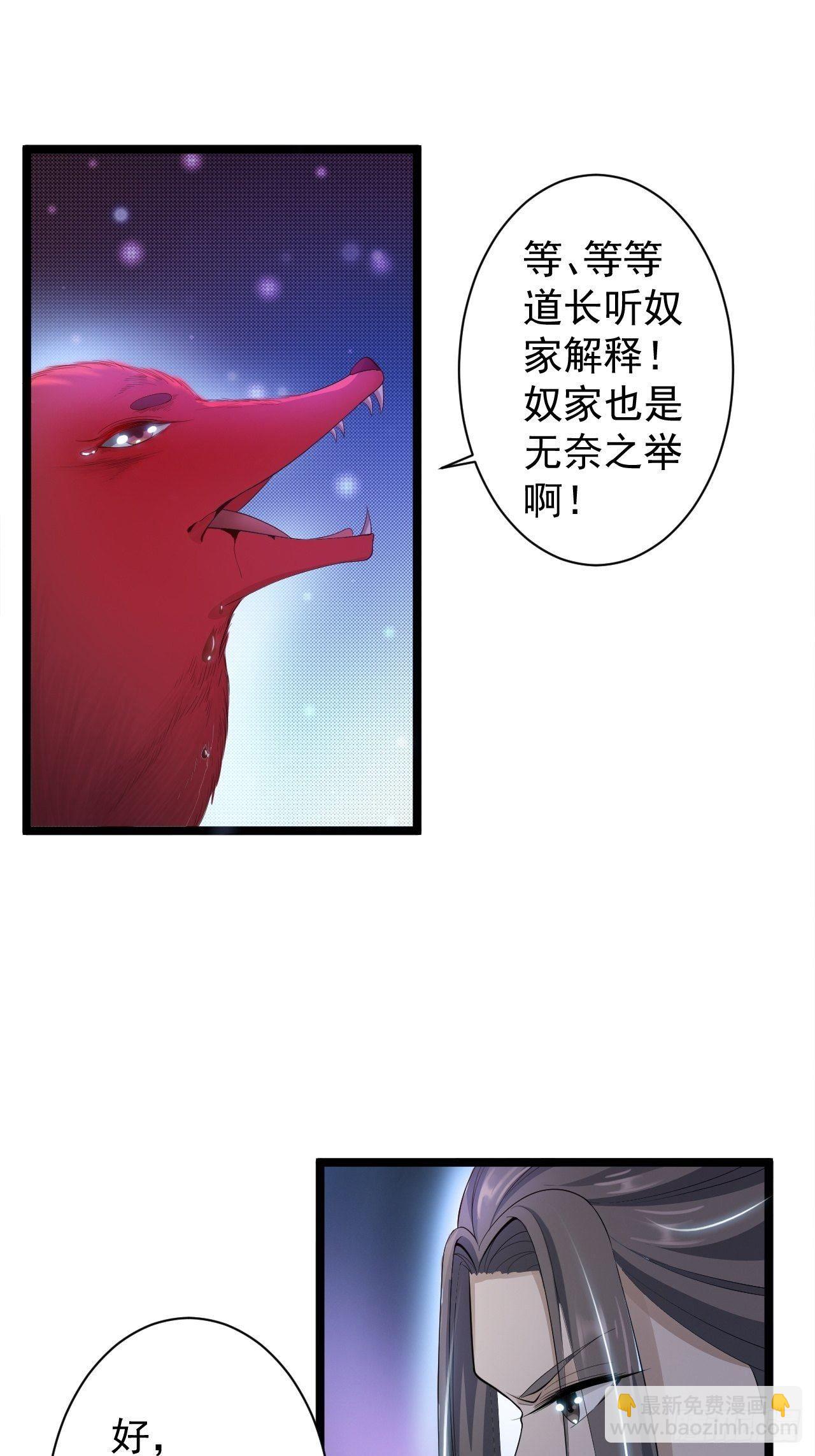 第35话 红狐-第36话