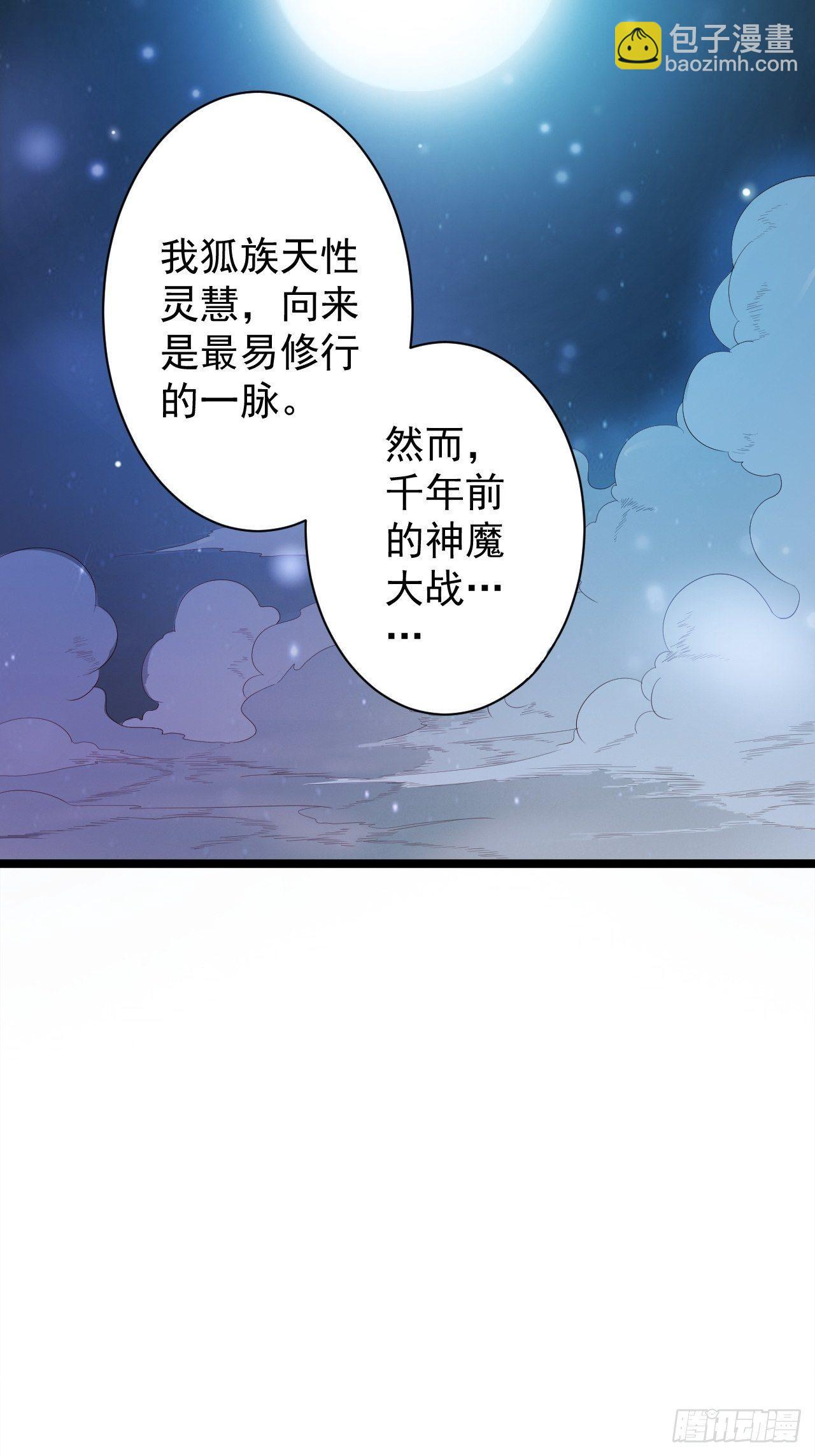 第35话 红狐-第36话