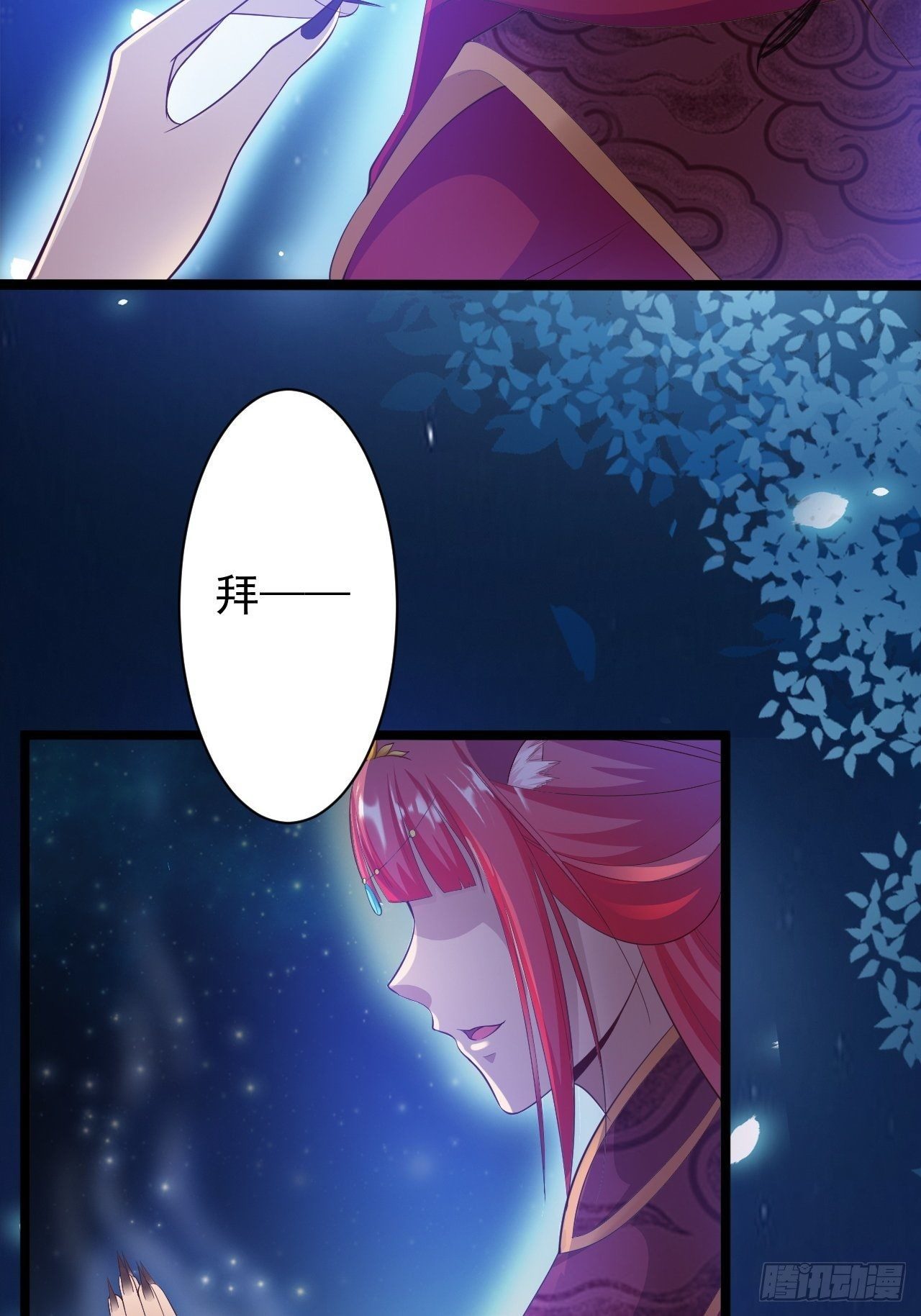 第35话 红狐-第36话