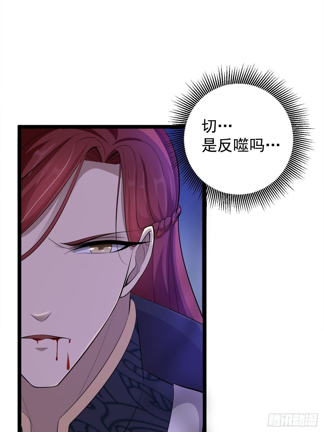 第37话 护着他(1/2)-第38话