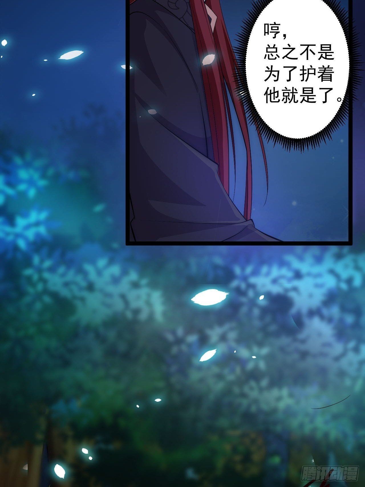 第37话 护着他(1/2)-第38话