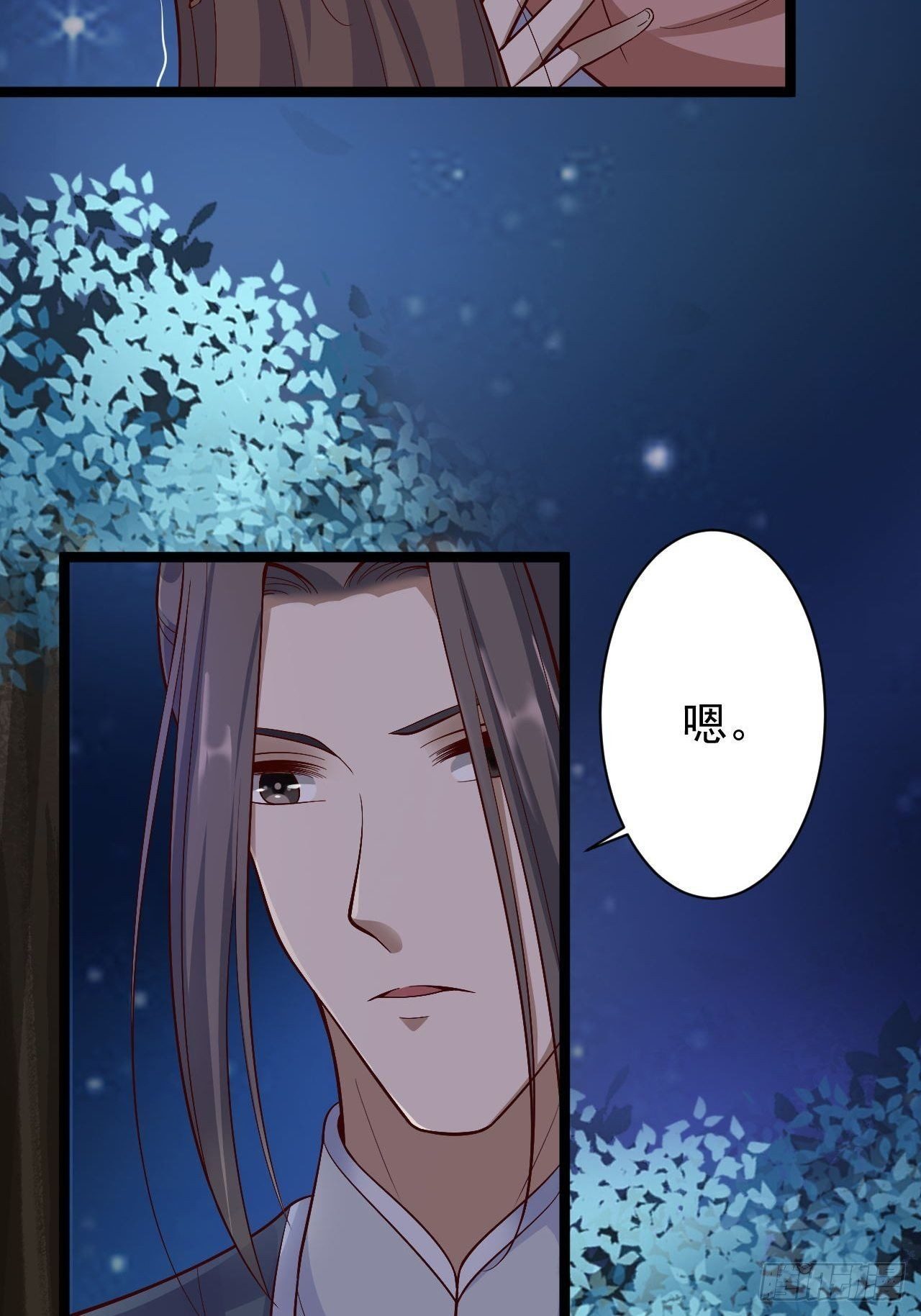 第37话 护着他(1/2)-第38话