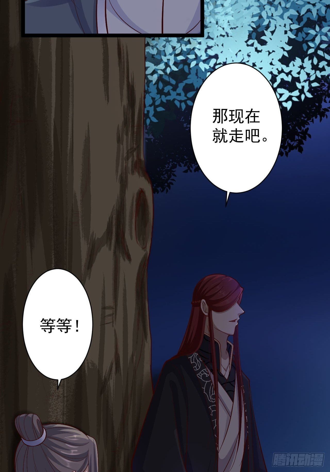 第37话 护着他(1/2)-第38话