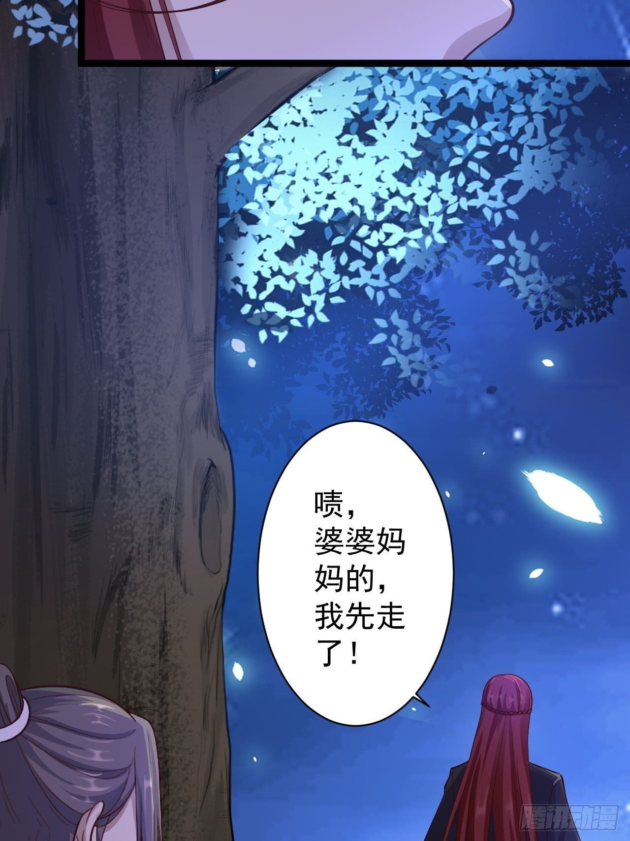第37话 护着他(1/2)-第38话