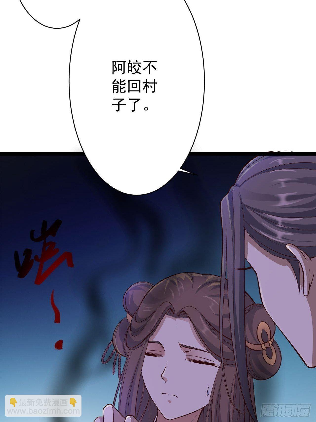 第37话 护着他(1/2)-第38话