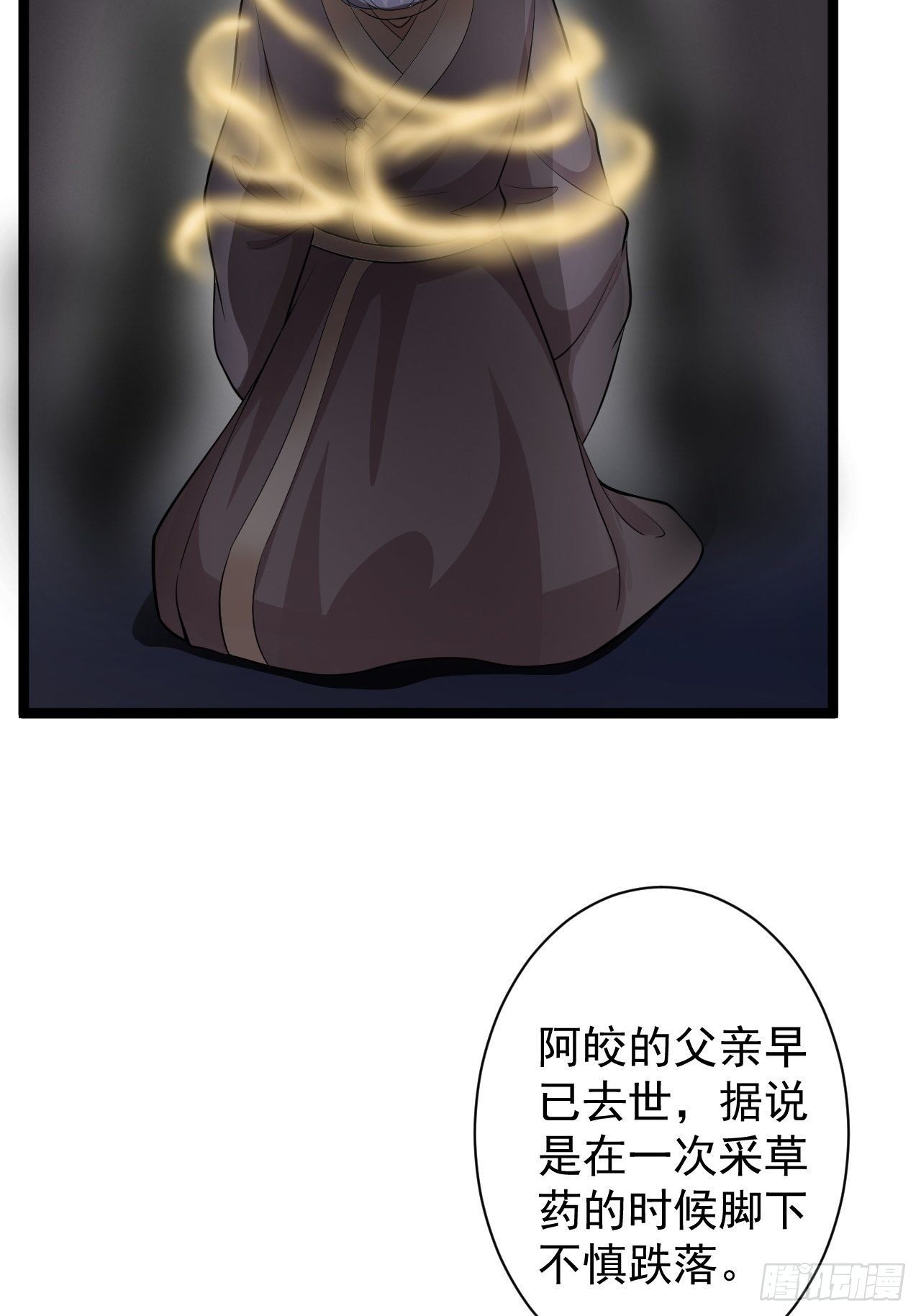第39话 幻想-第40话