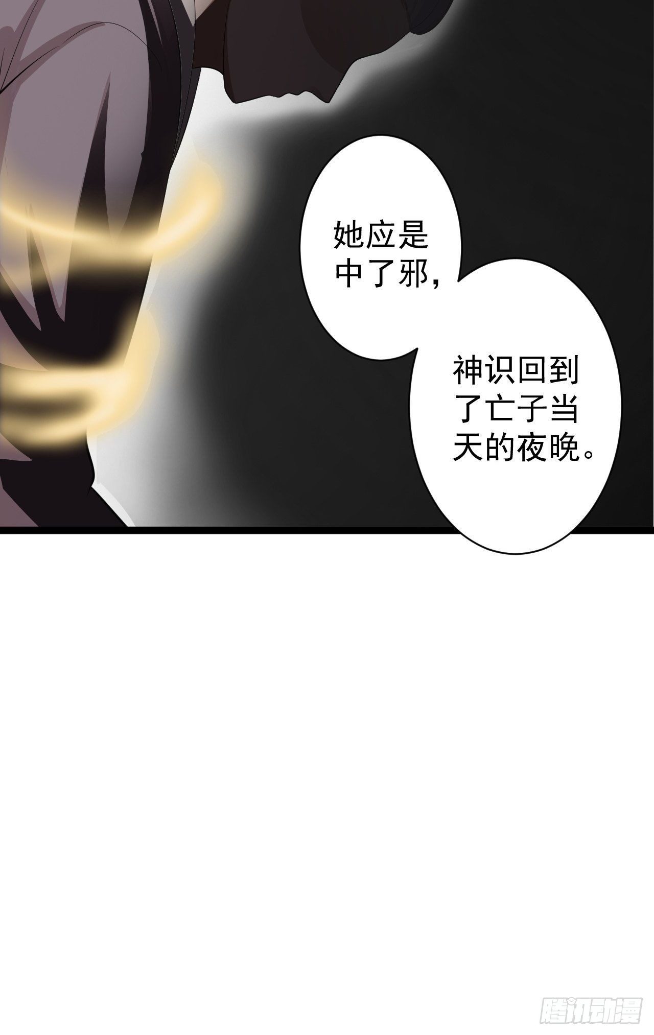 第39话 幻想-第40话