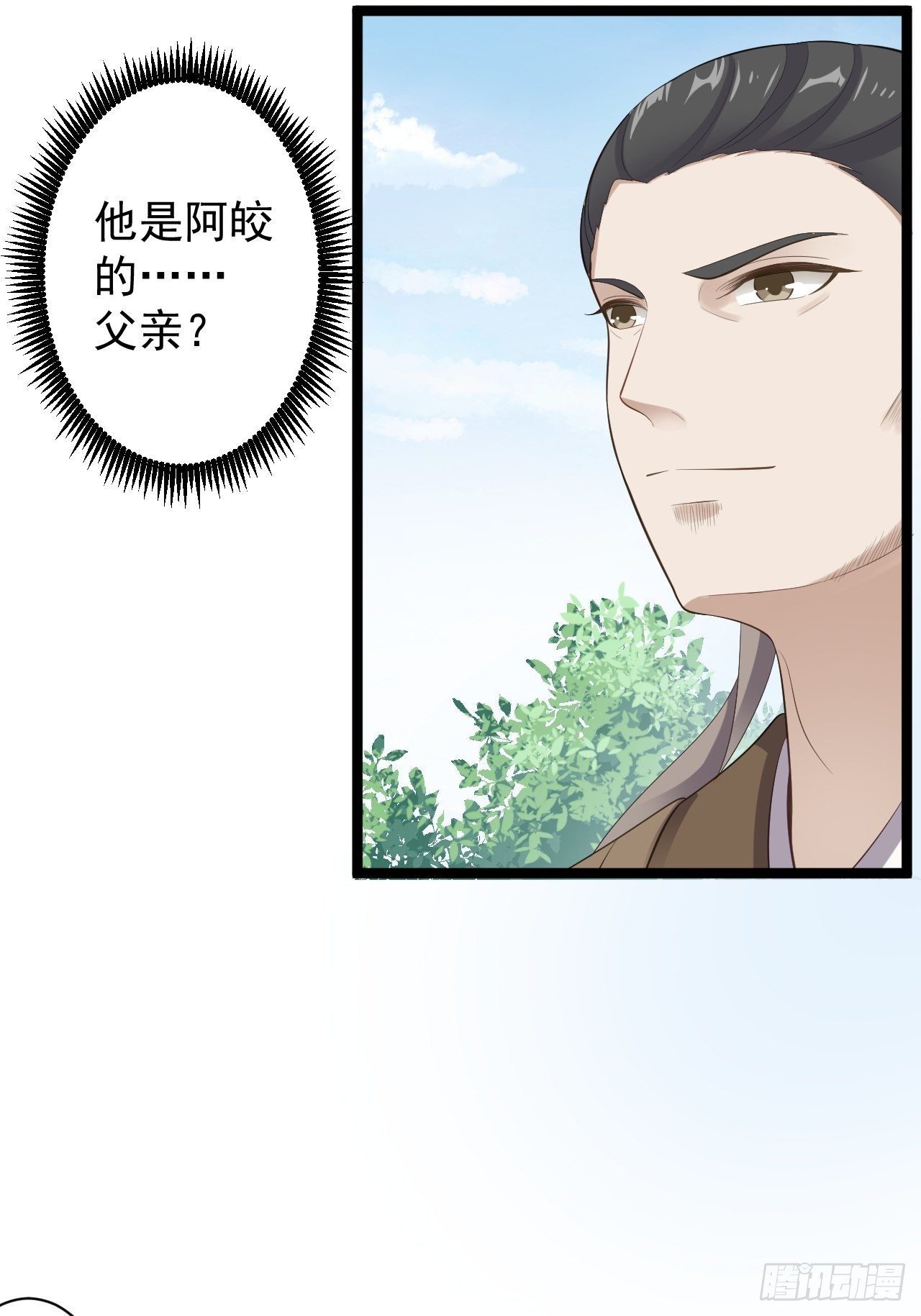 第41话 千年灵芝-第42话