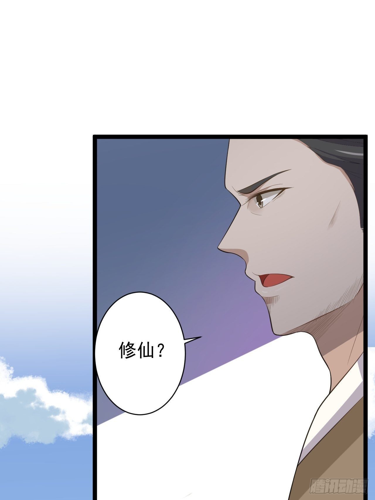 第41话 千年灵芝-第42话