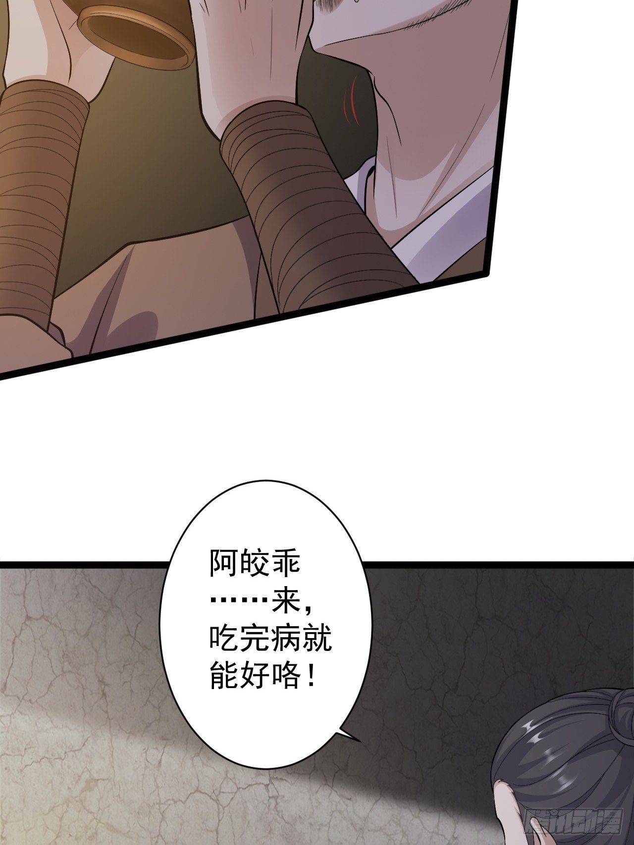 第43话 太岁神(1/2)-第44话