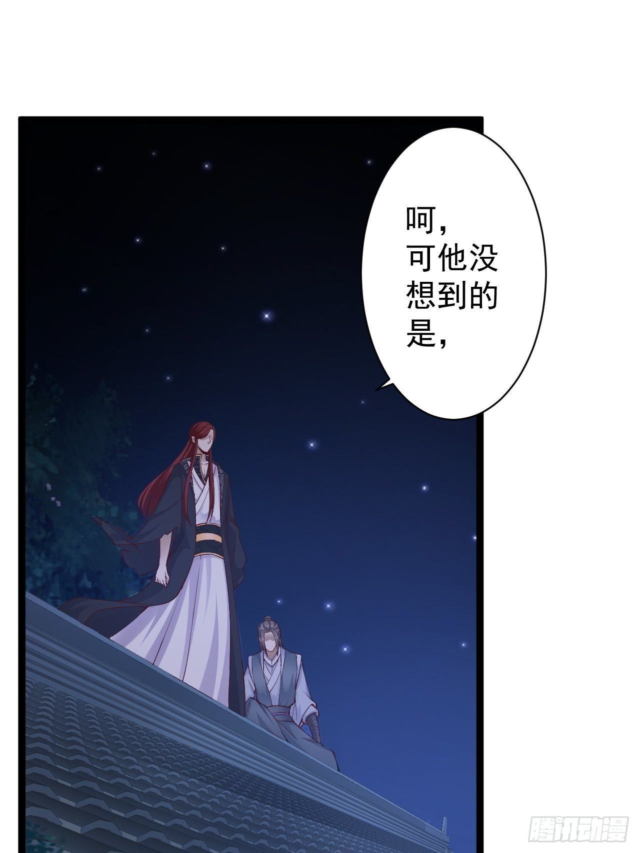 第43话 太岁神(1/2)-第44话
