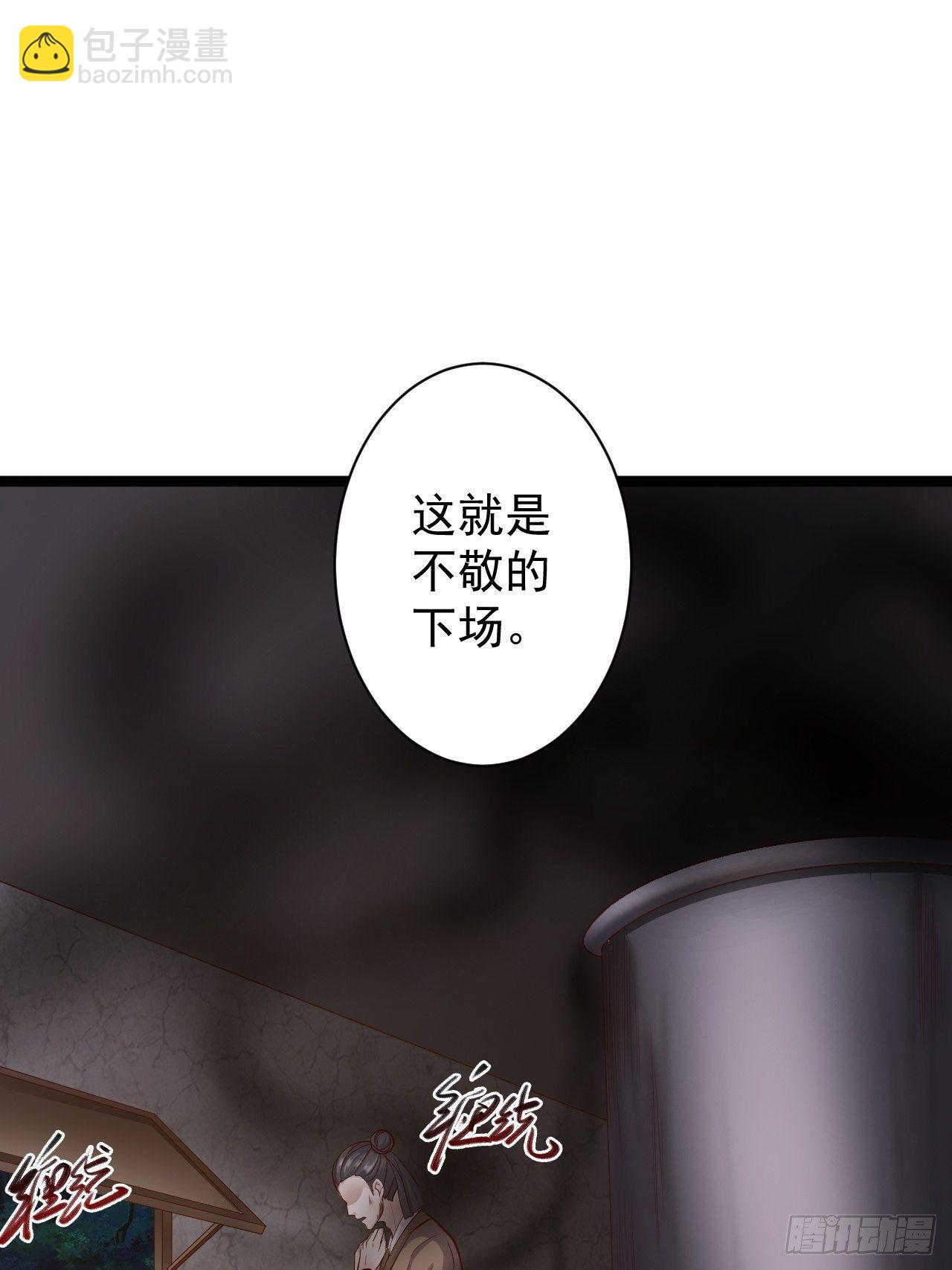 第43话 太岁神(1/2)-第44话