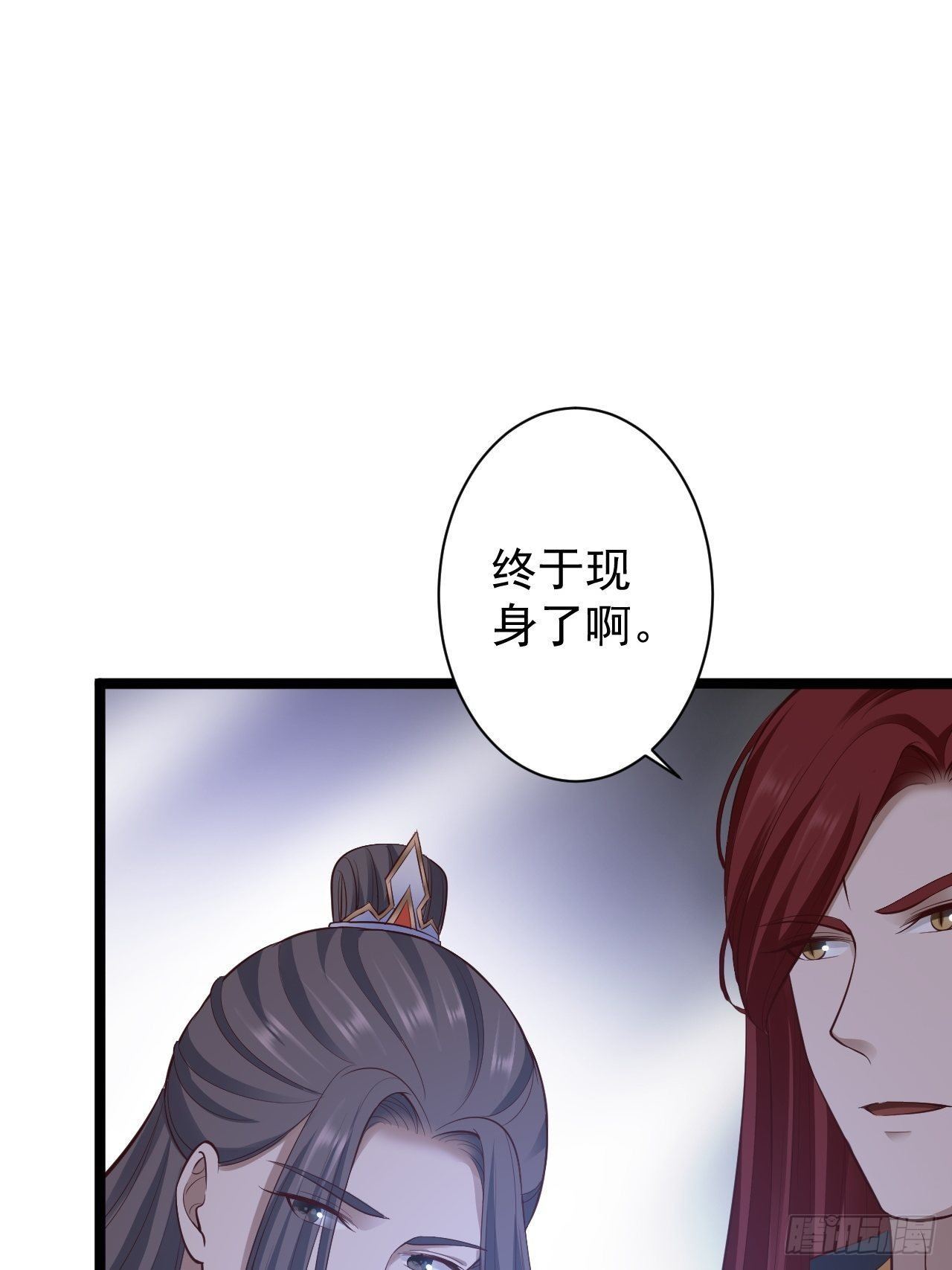 第43话 太岁神(1/2)-第44话
