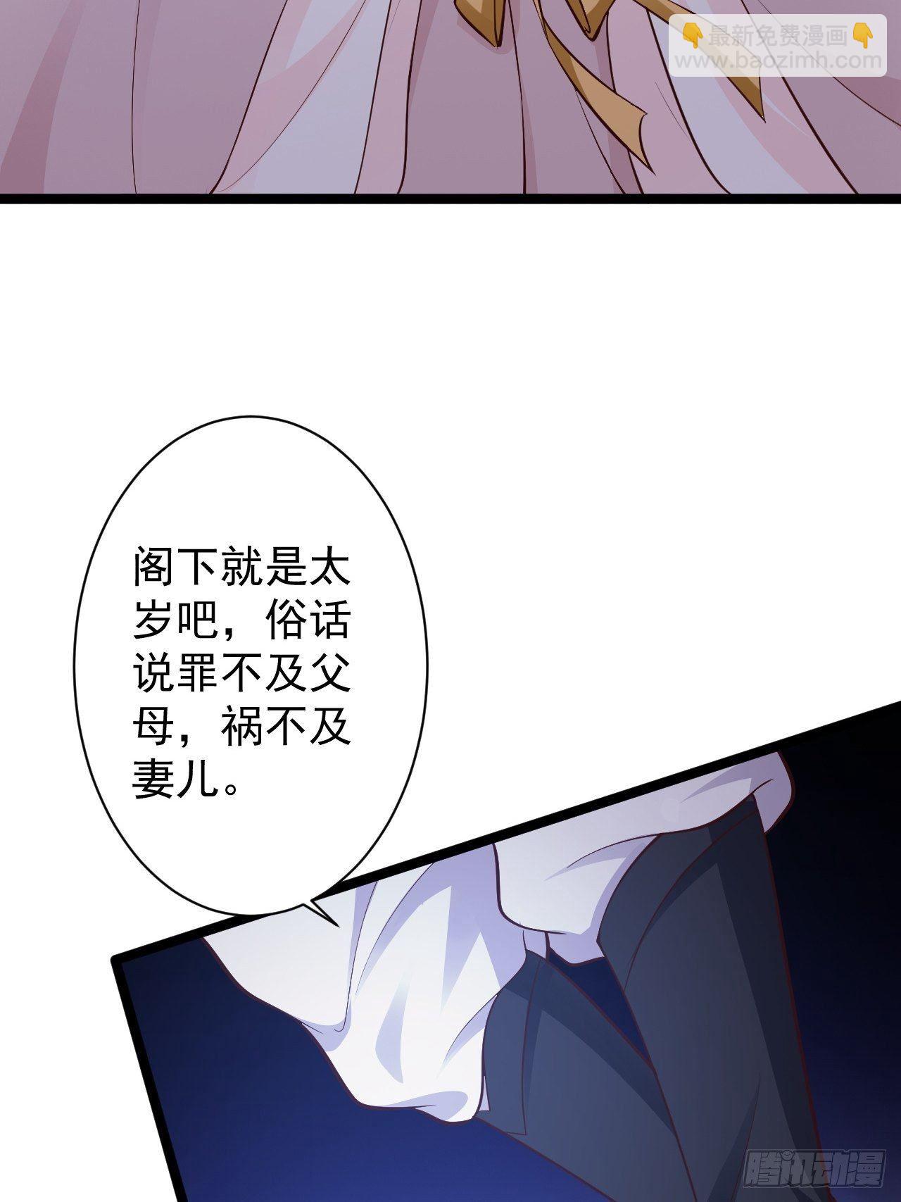 第43话 太岁神(1/2)-第44话