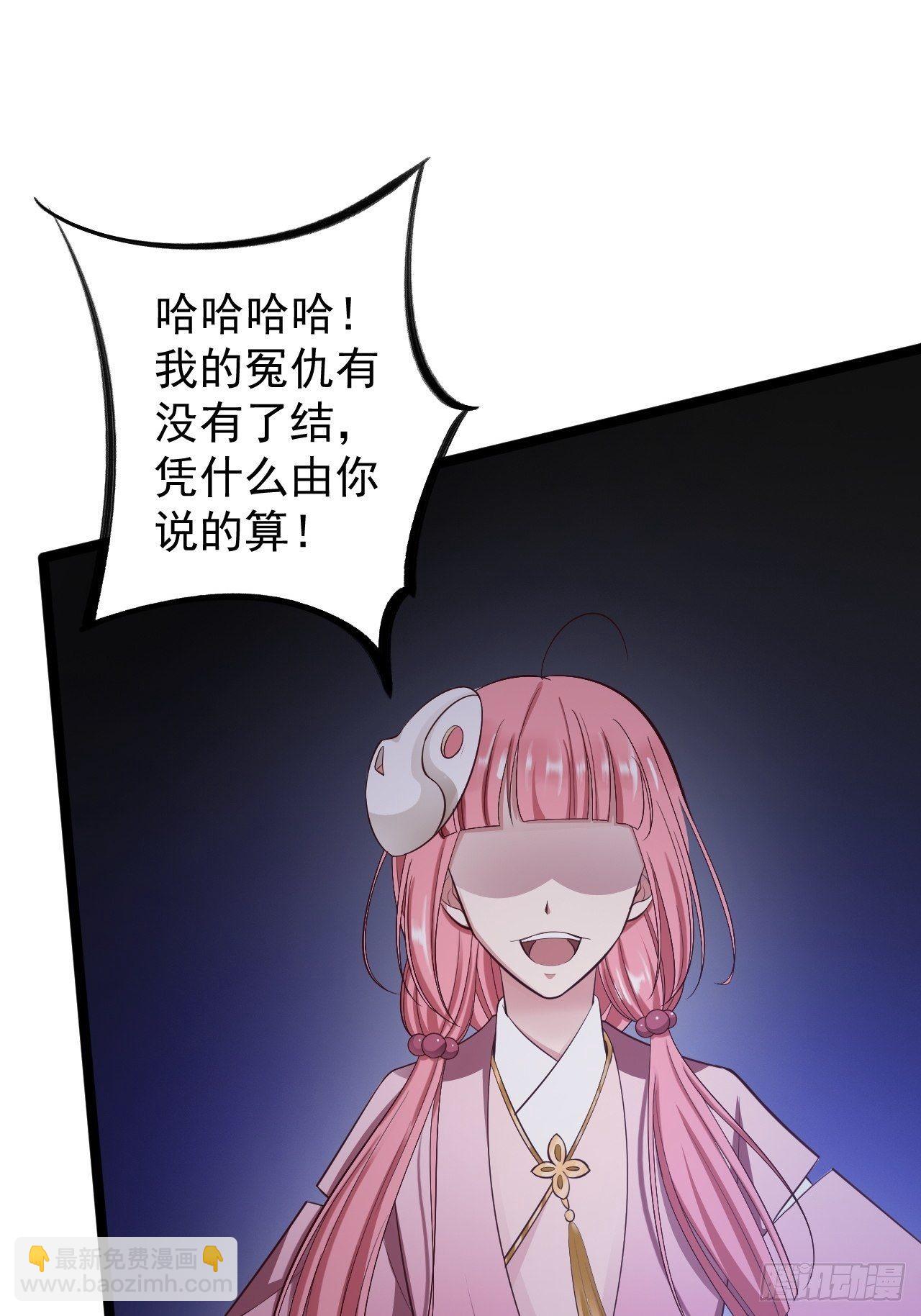 第43话 太岁神(1/2)-第44话