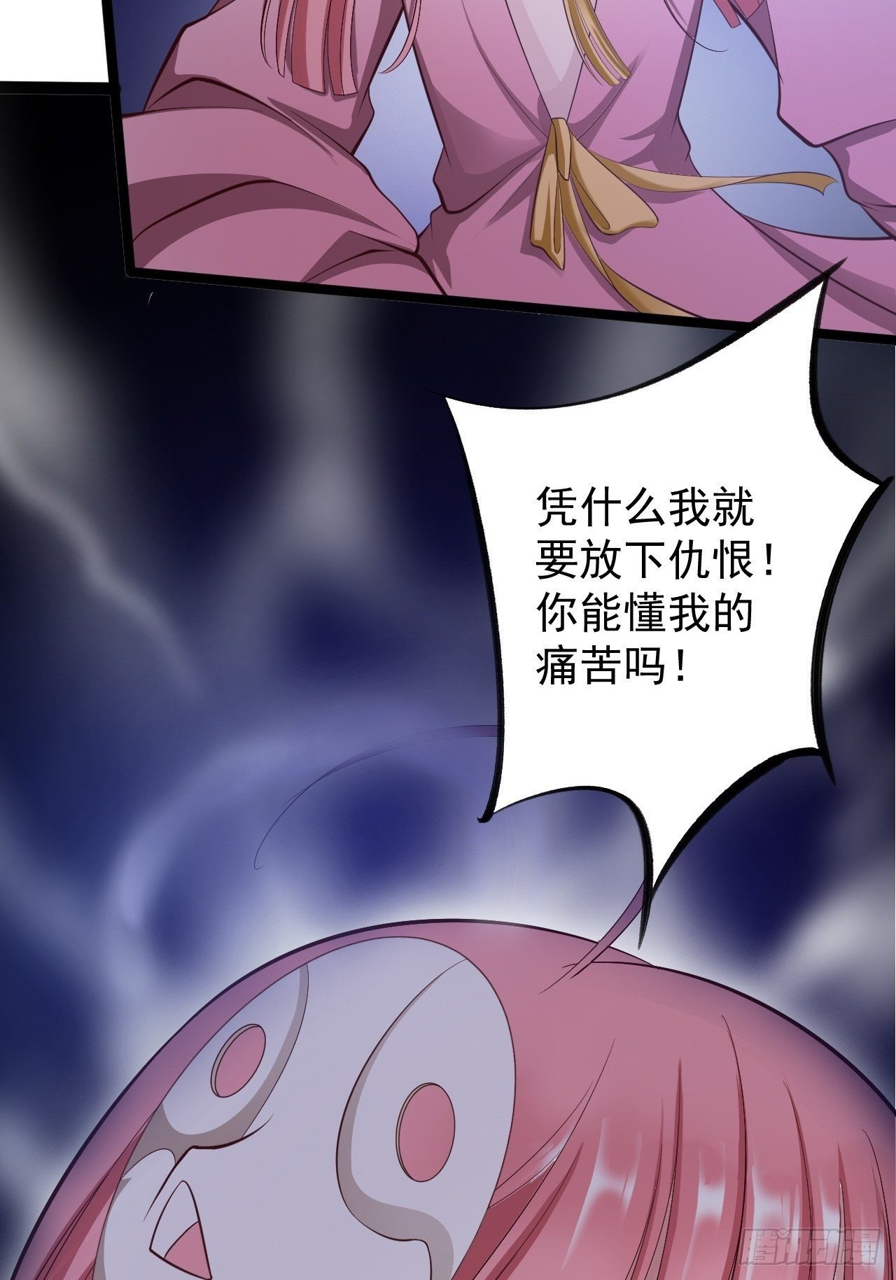 第43话 太岁神(1/2)-第44话
