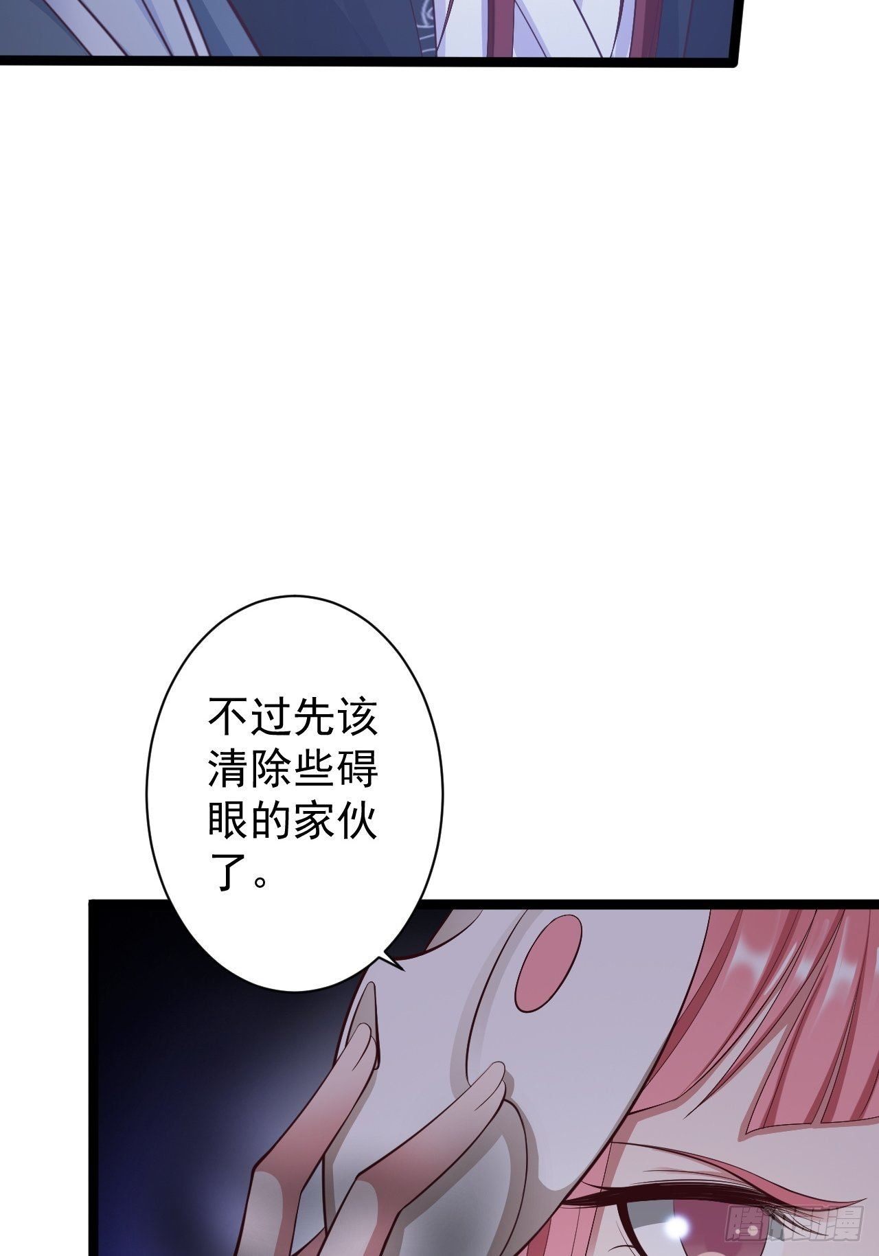 第43话 太岁神(1/2)-第44话