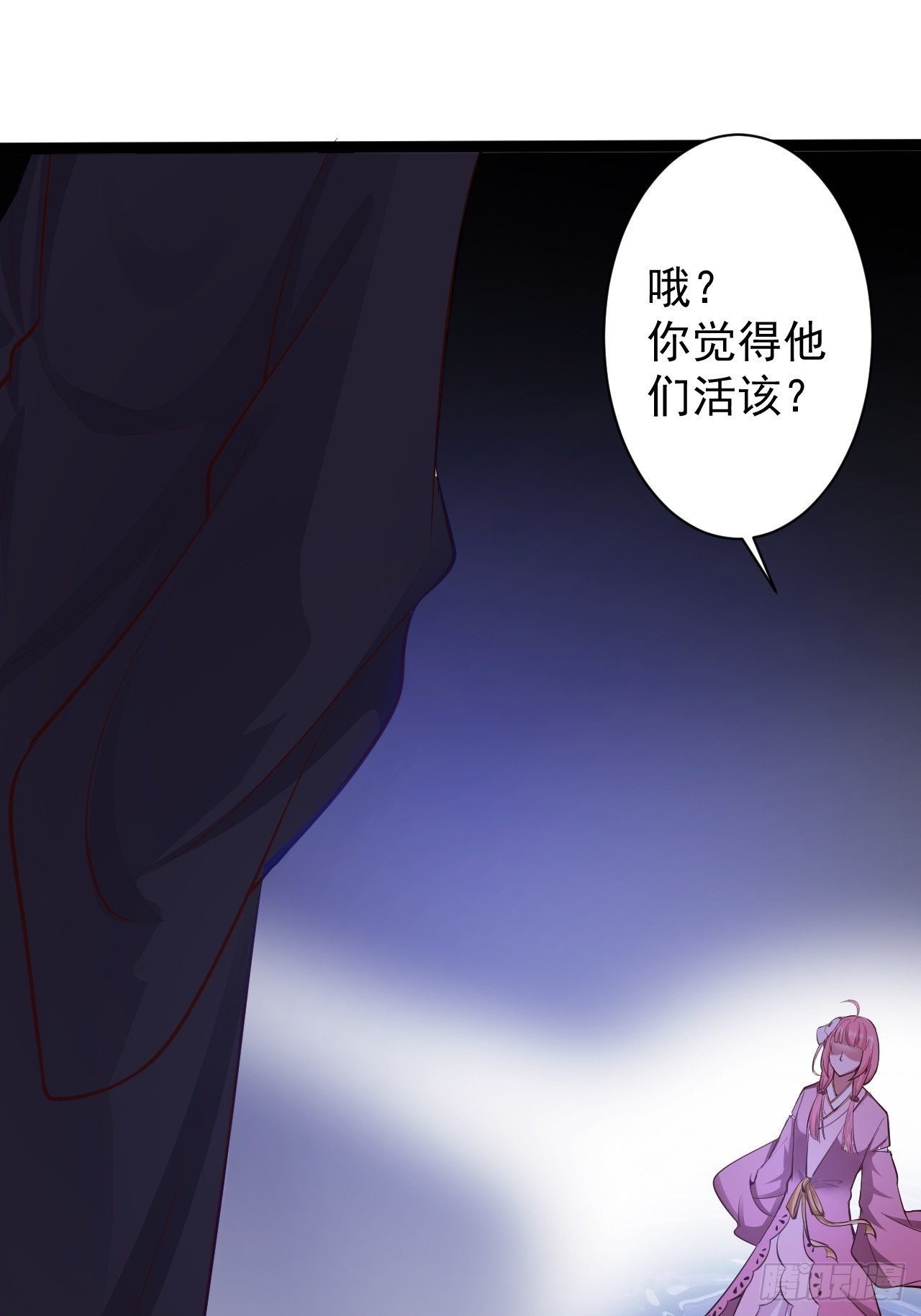第43话 太岁神(1/2)-第44话