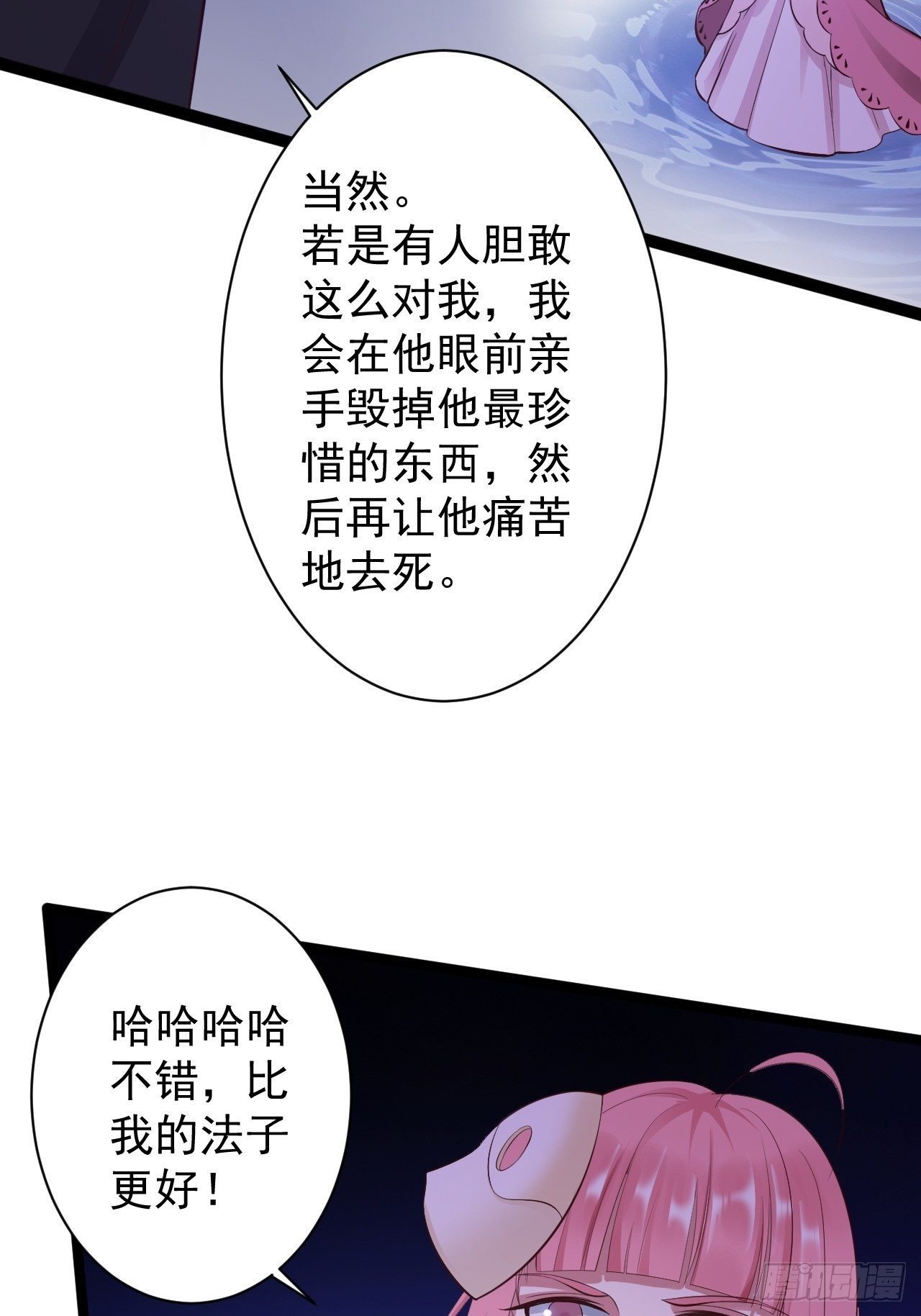 第43话 太岁神(1/2)-第44话