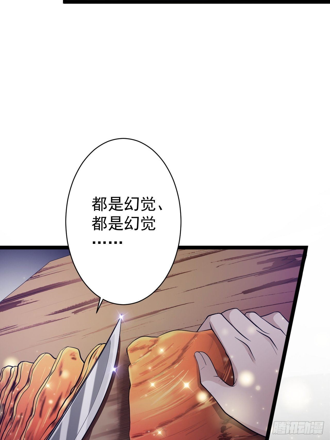 第43话 太岁神(1/2)-第44话