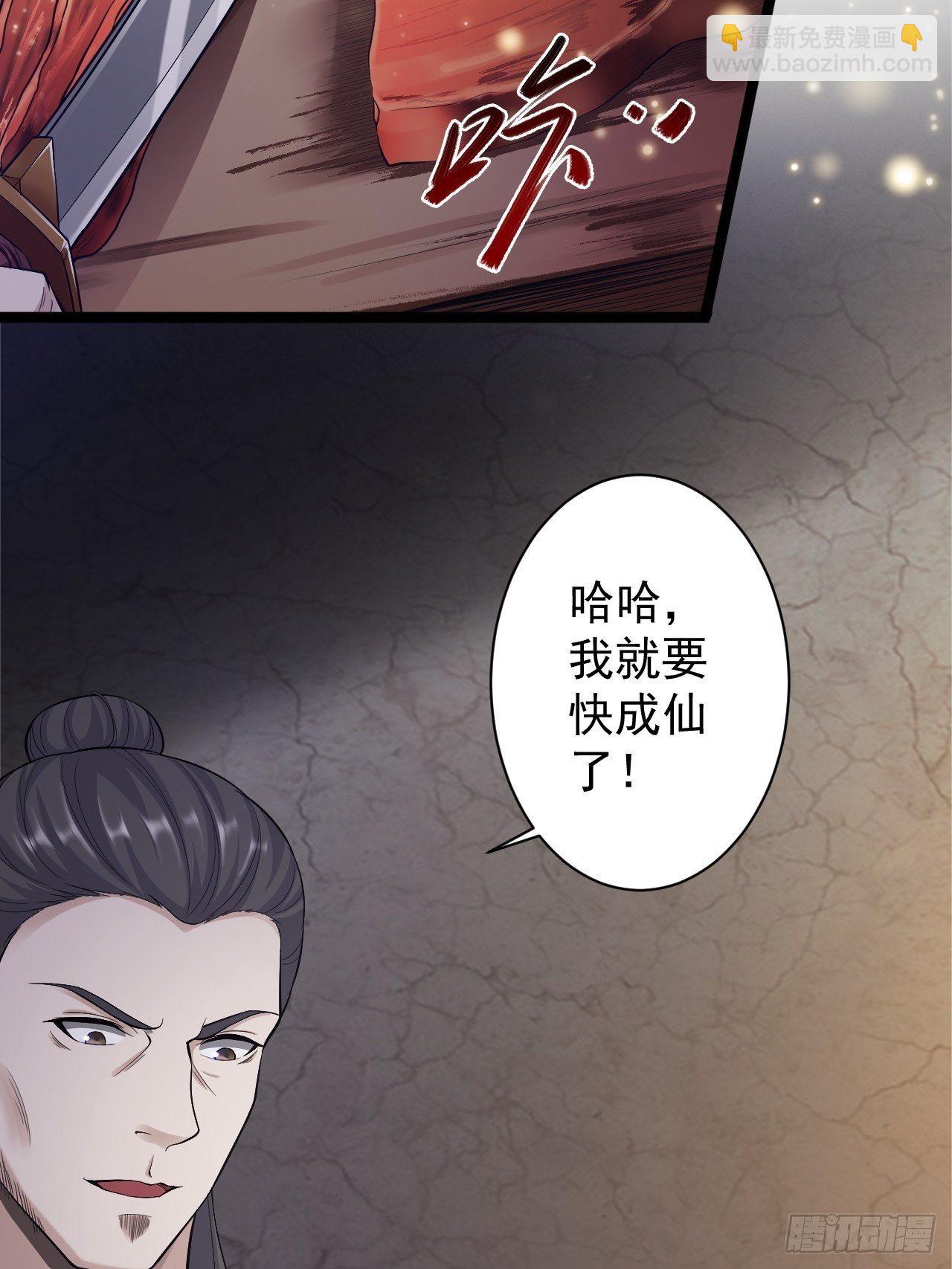 第43话 太岁神(1/2)-第44话