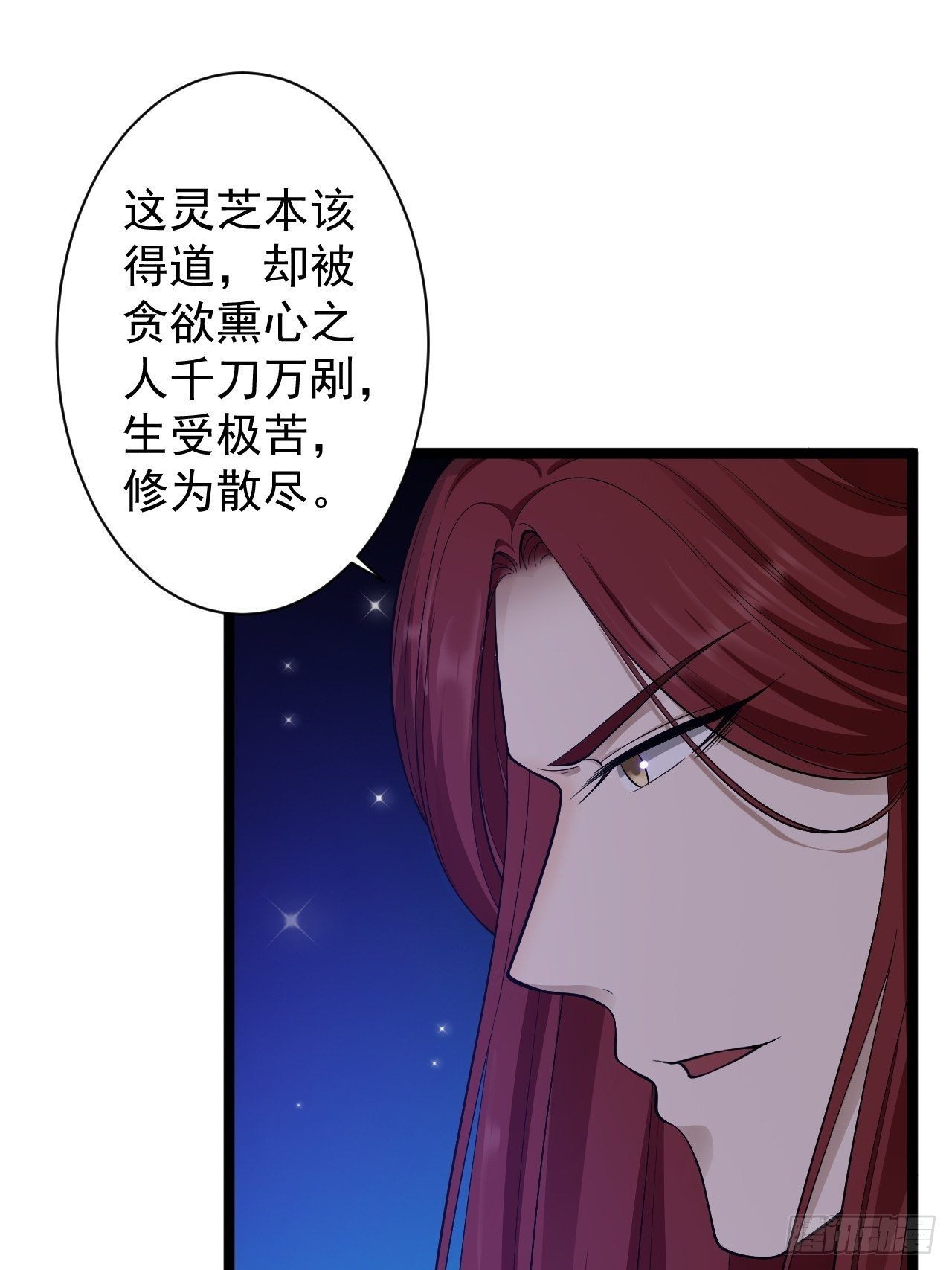 第43话 太岁神(1/2)-第44话