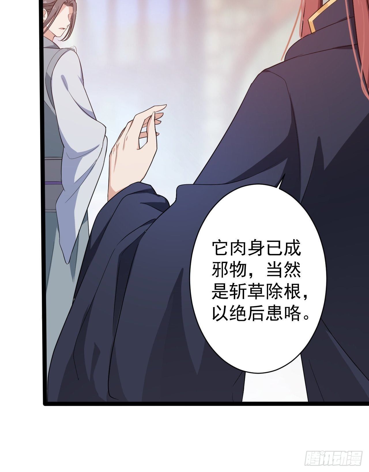 第45话 渡化(1/2)-第46话