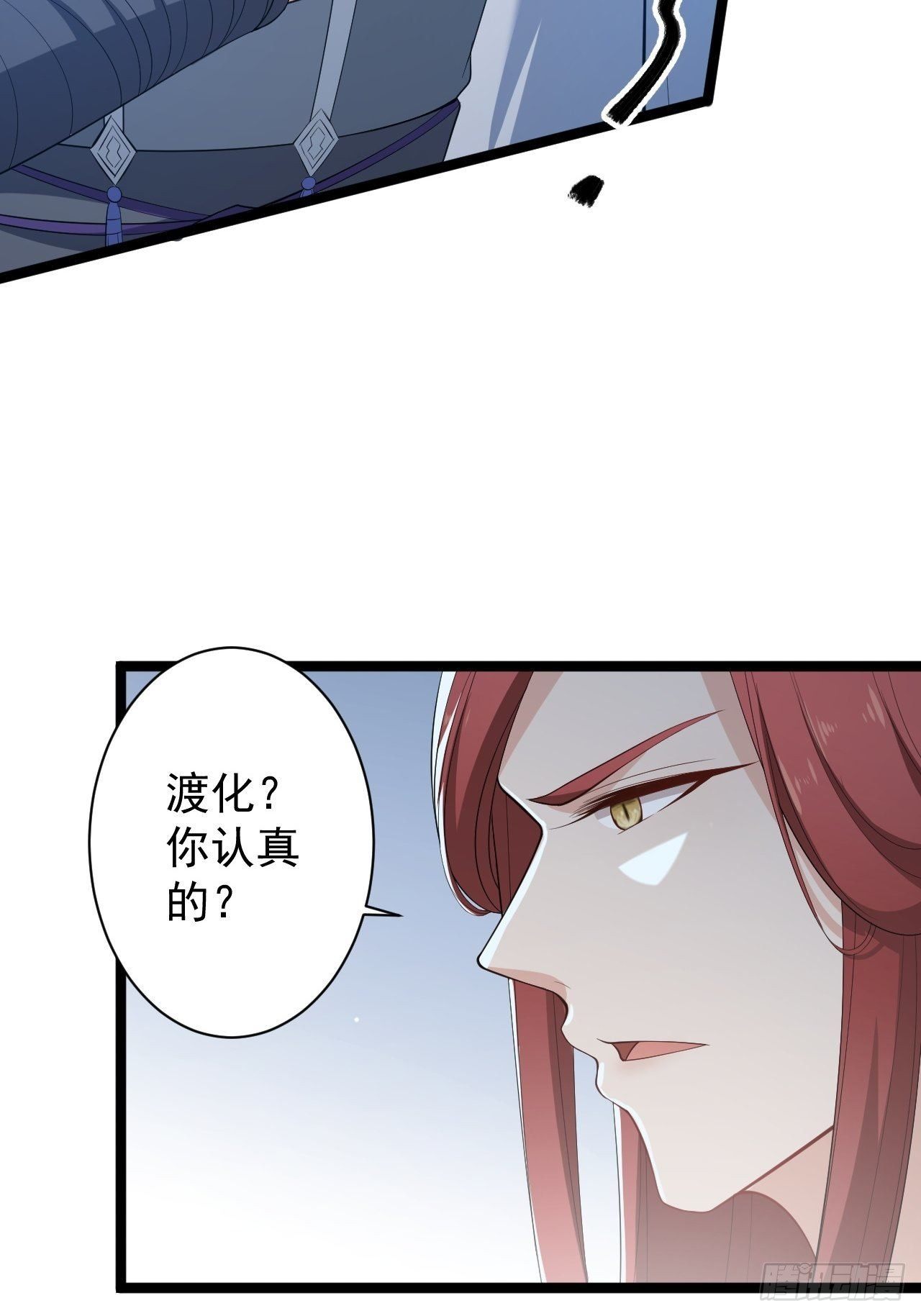 第45话 渡化(1/2)-第46话
