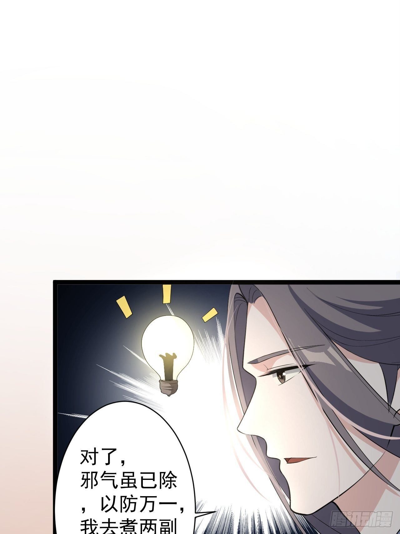 第45话 渡化(1/2)-第46话