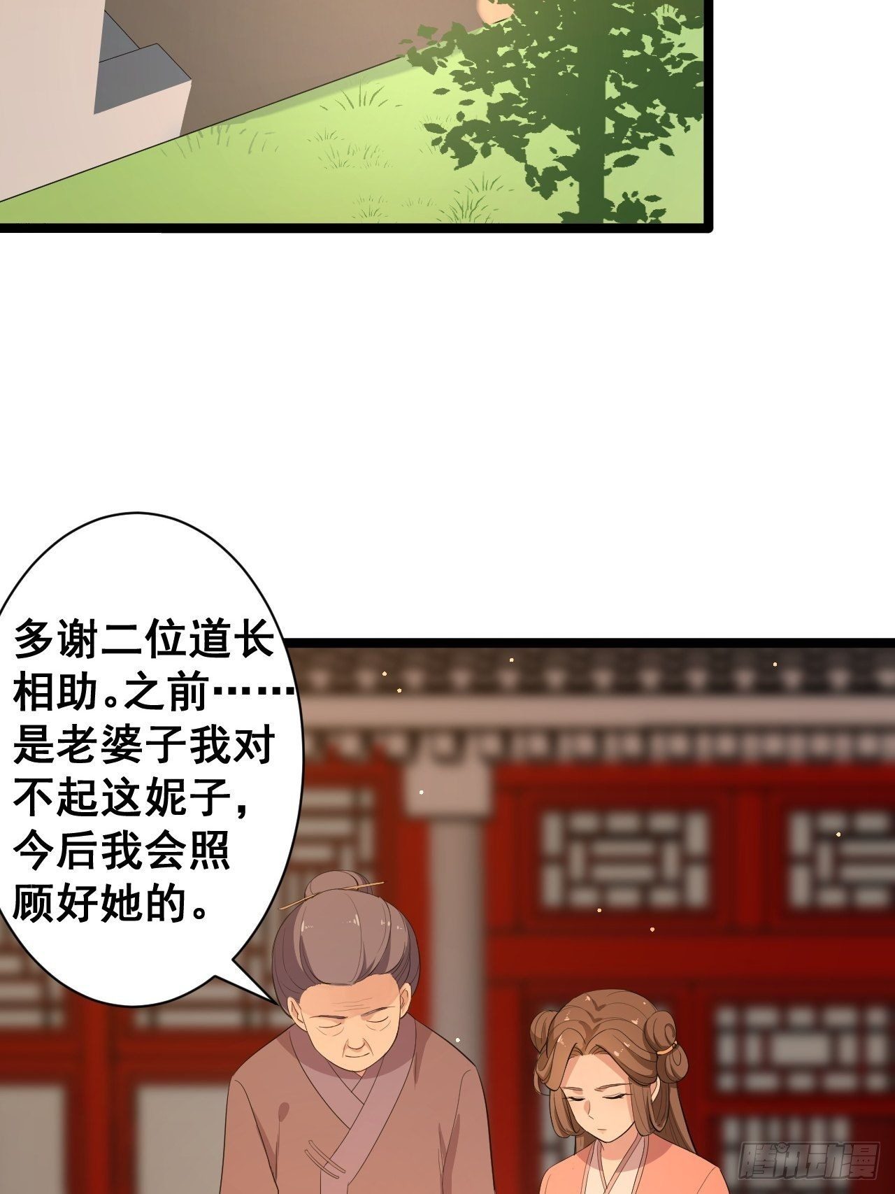 第47话 生病(1/2)-第48话