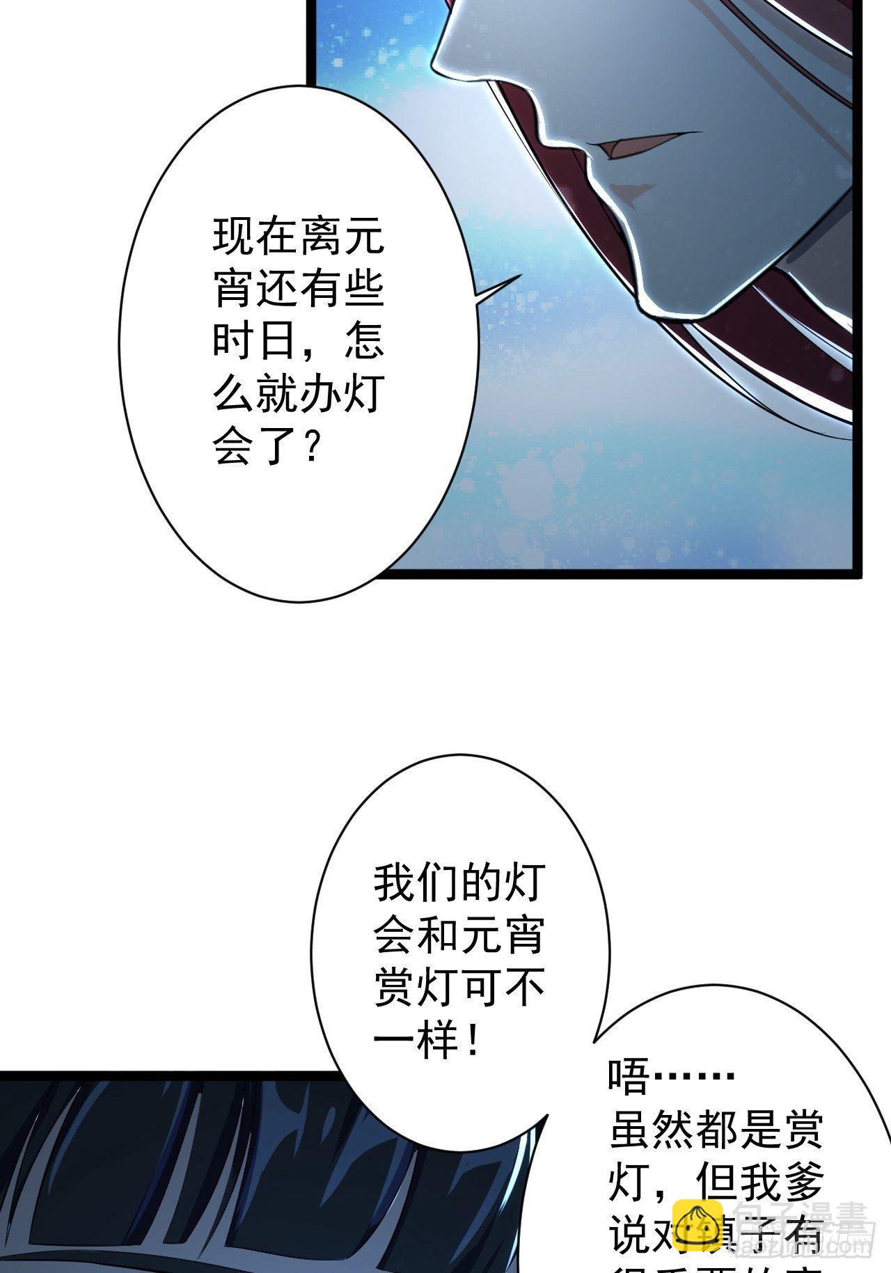 第49话 灯会节(1/2)-第50话