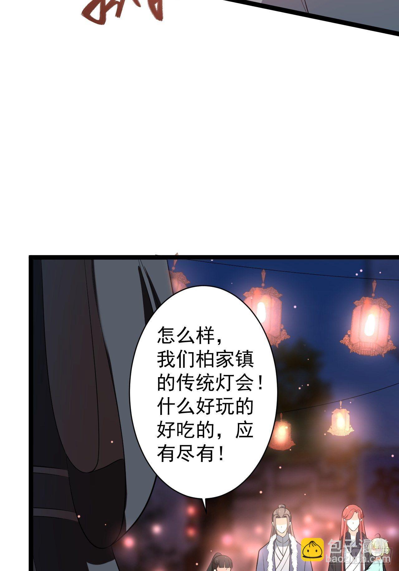 第49话 灯会节(1/2)-第50话