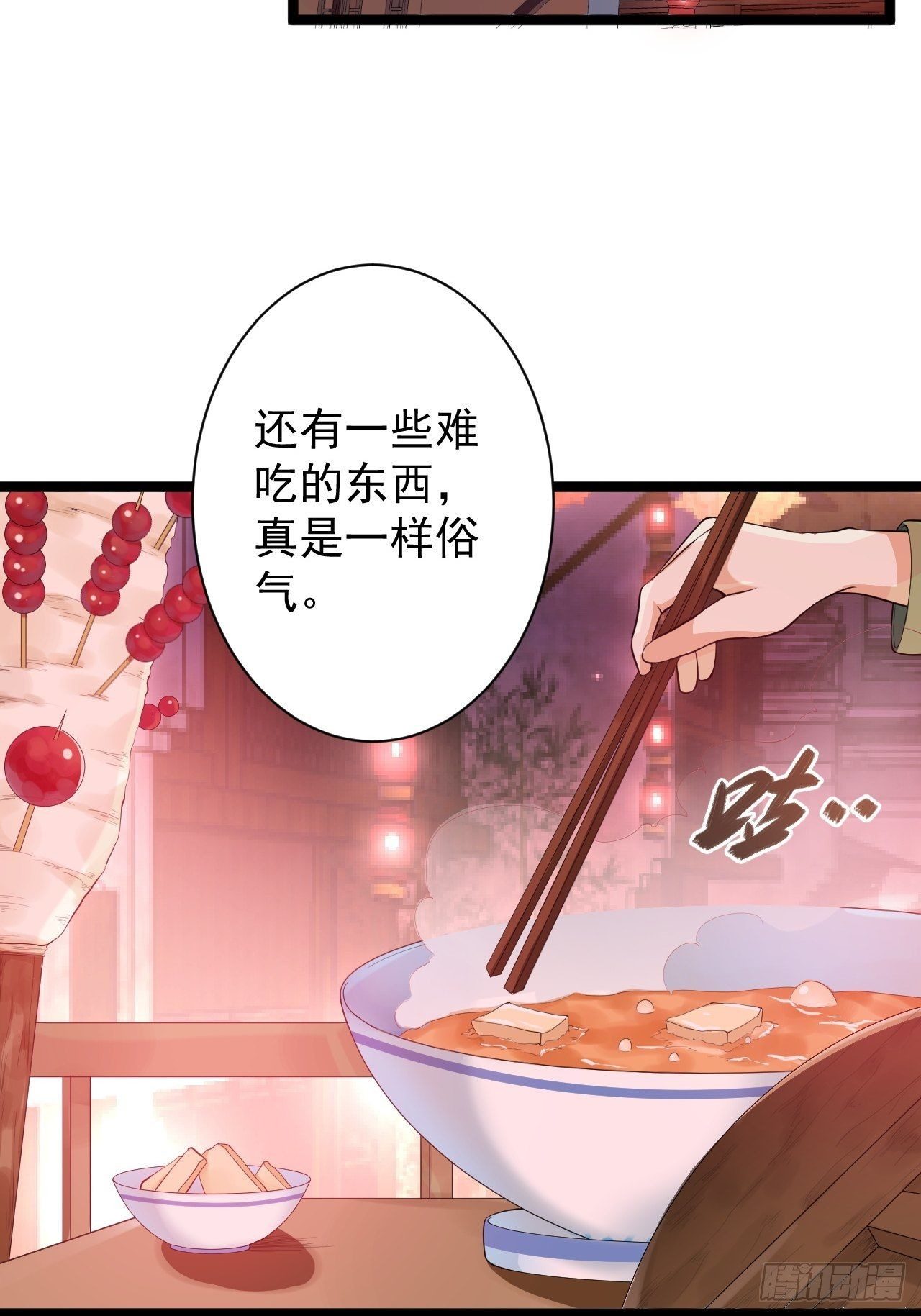 第49话 灯会节(1/2)-第50话