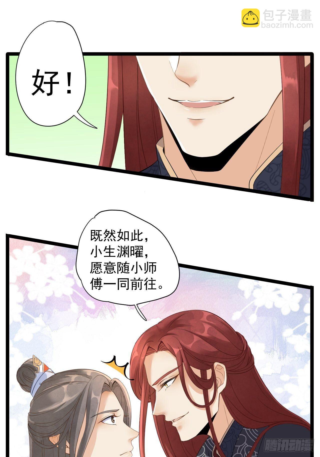 第5话 乾坤卷-第6话