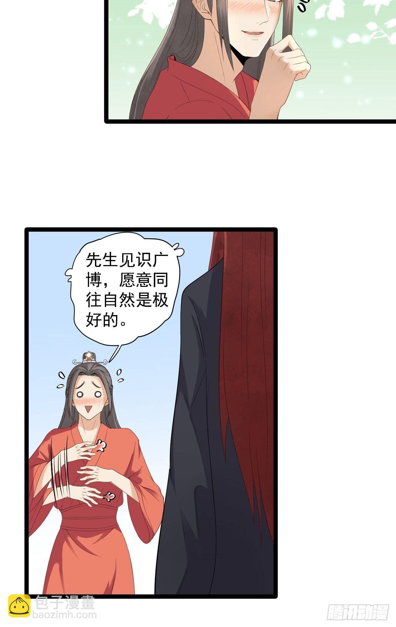 第5话 乾坤卷-第6话
