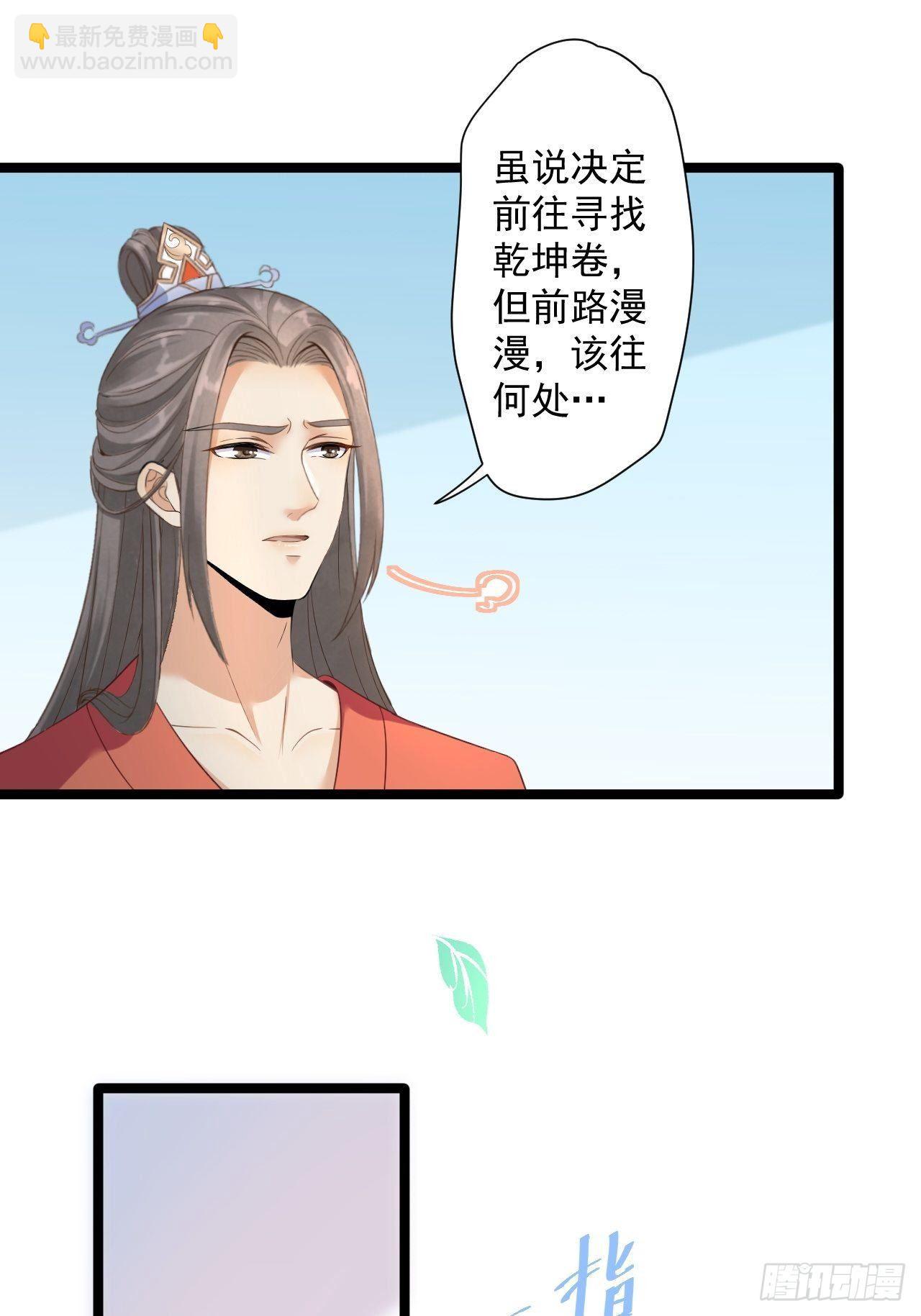 第5话 乾坤卷-第6话