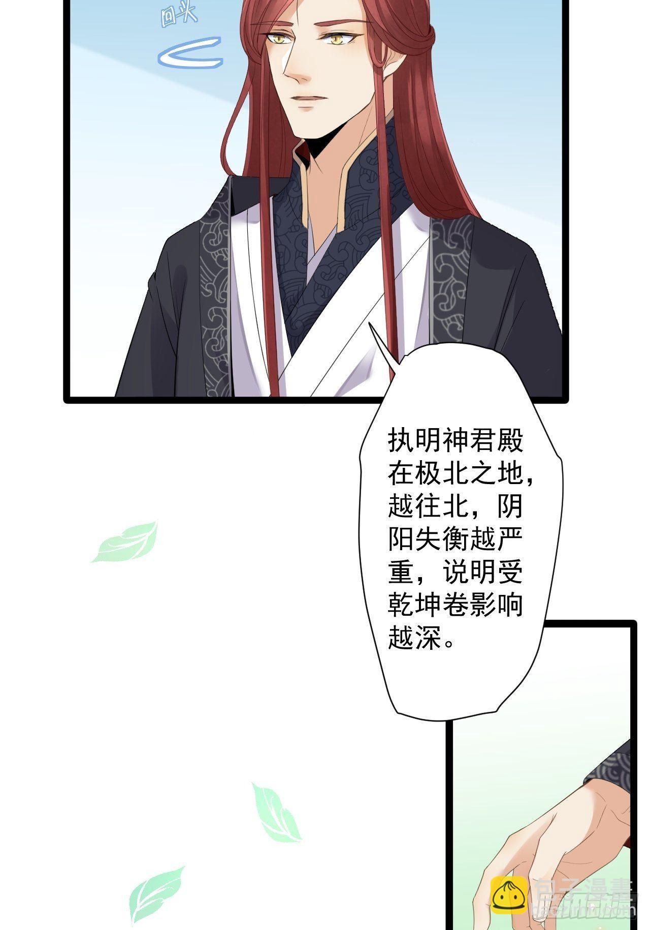 第5话 乾坤卷-第6话